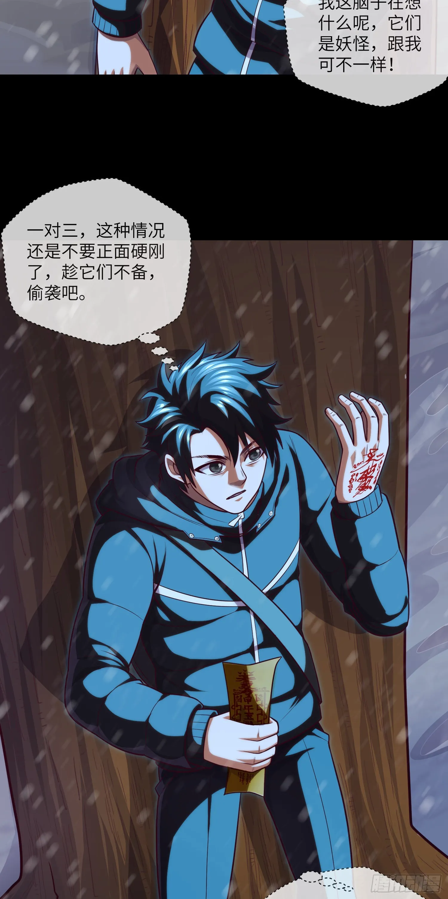 第51话 三个问题 第8页