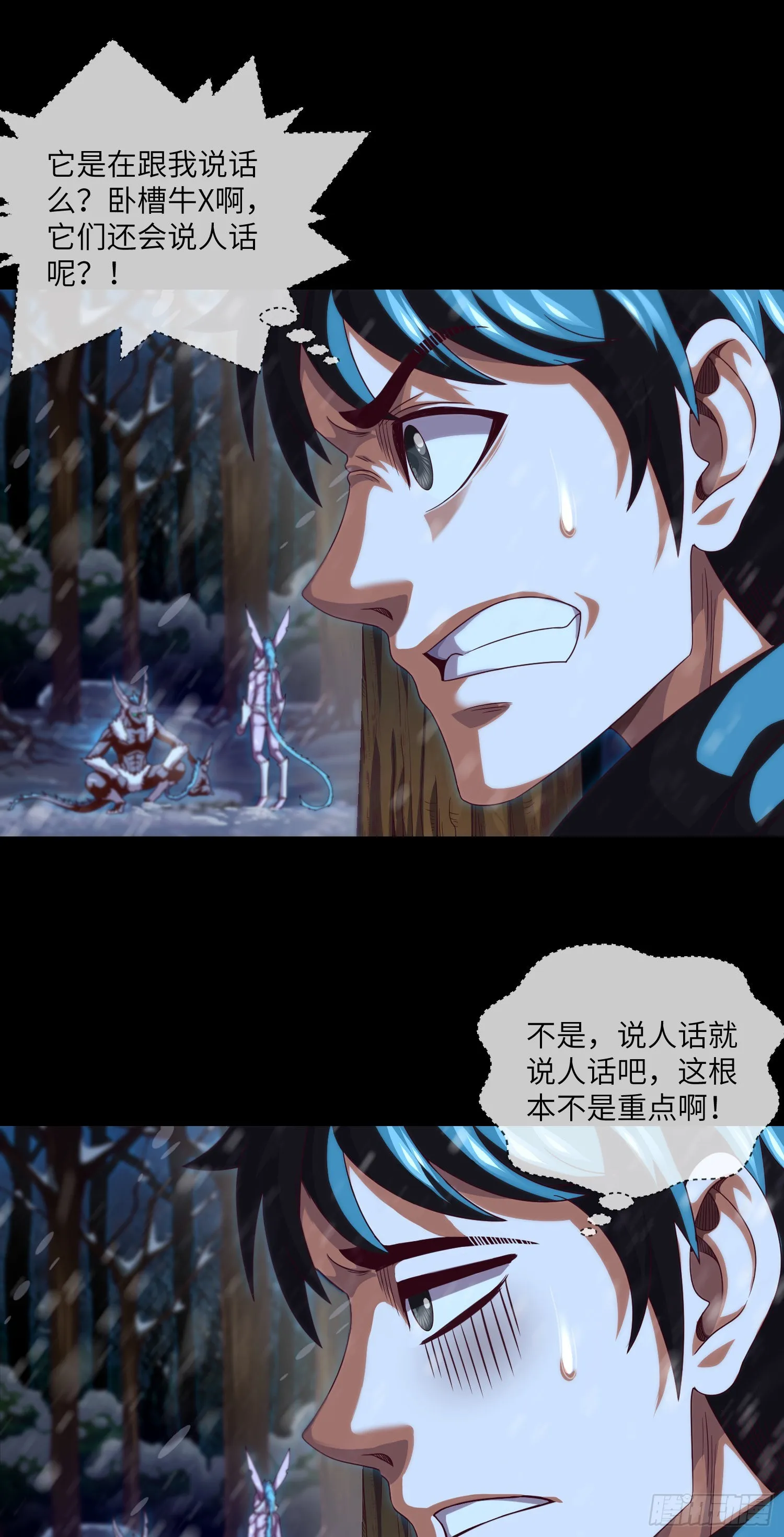 第51话 三个问题 第11页