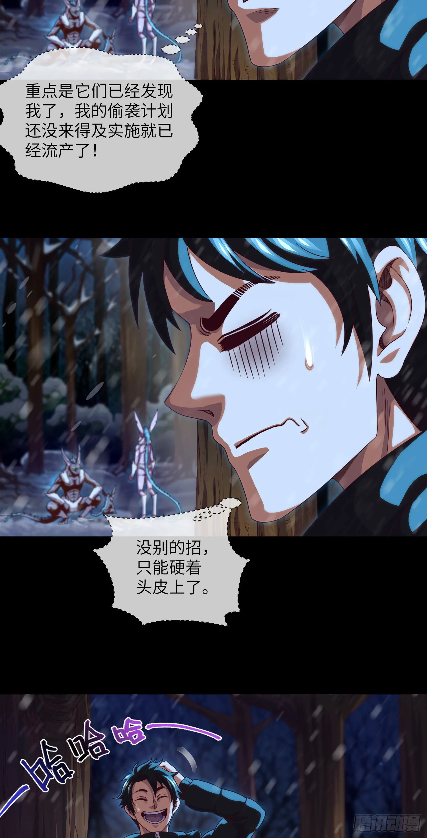 第51话 三个问题 第12页