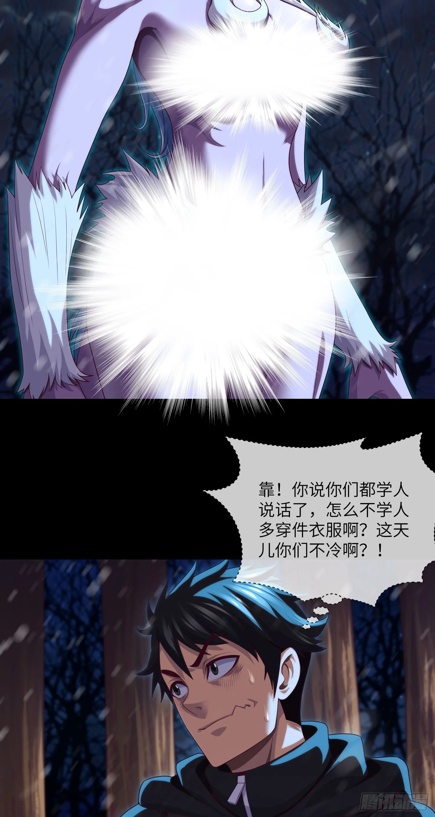 第51话 三个问题 第17页