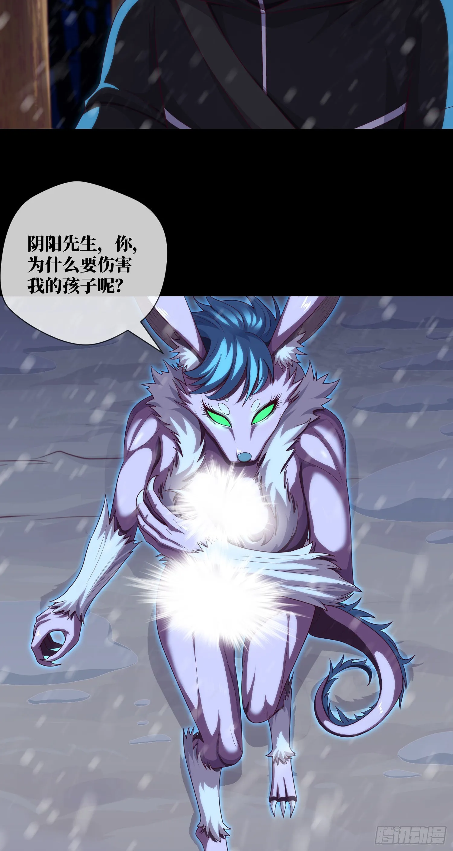第51话 三个问题 第18页