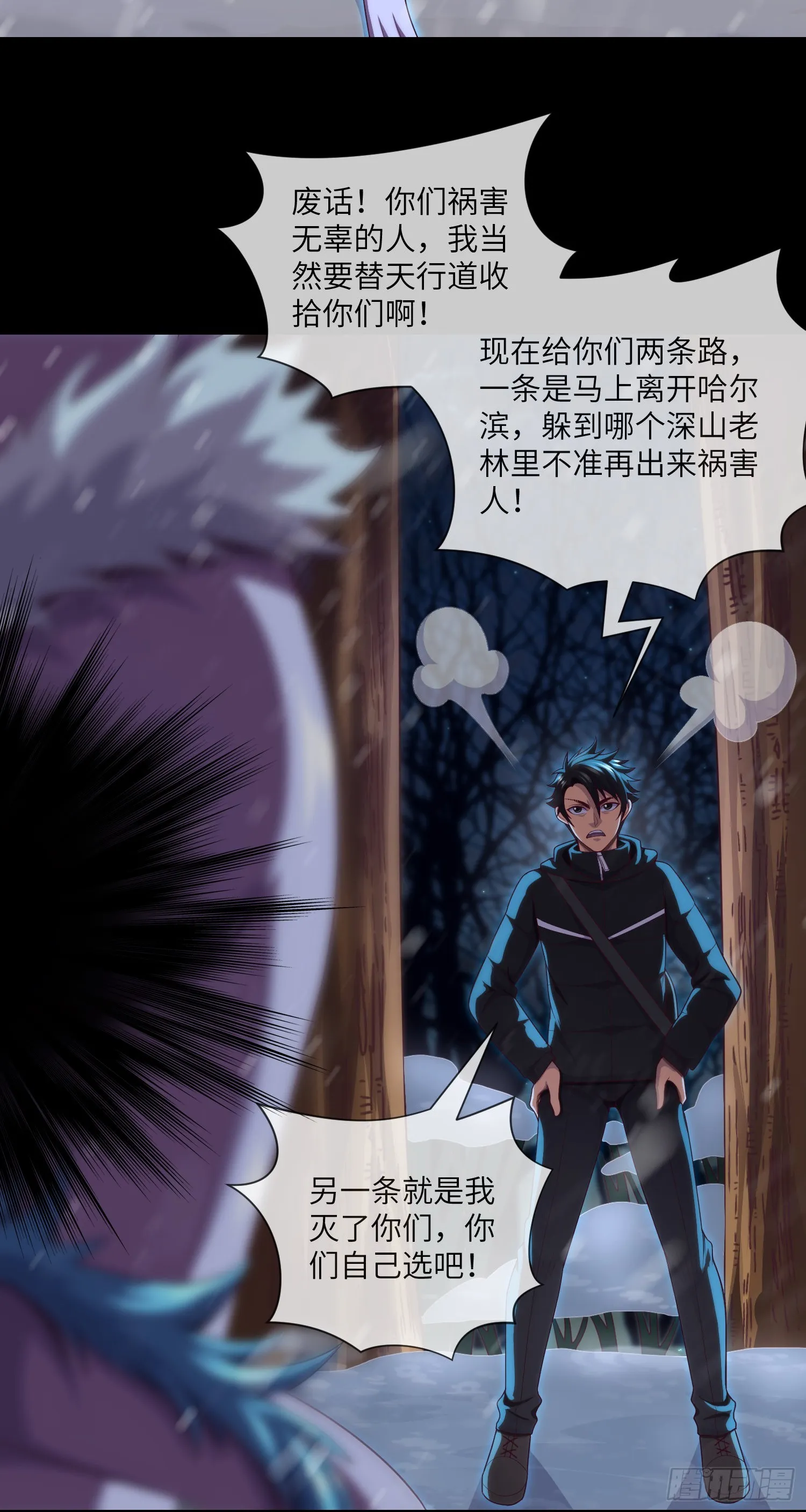 第51话 三个问题 第19页