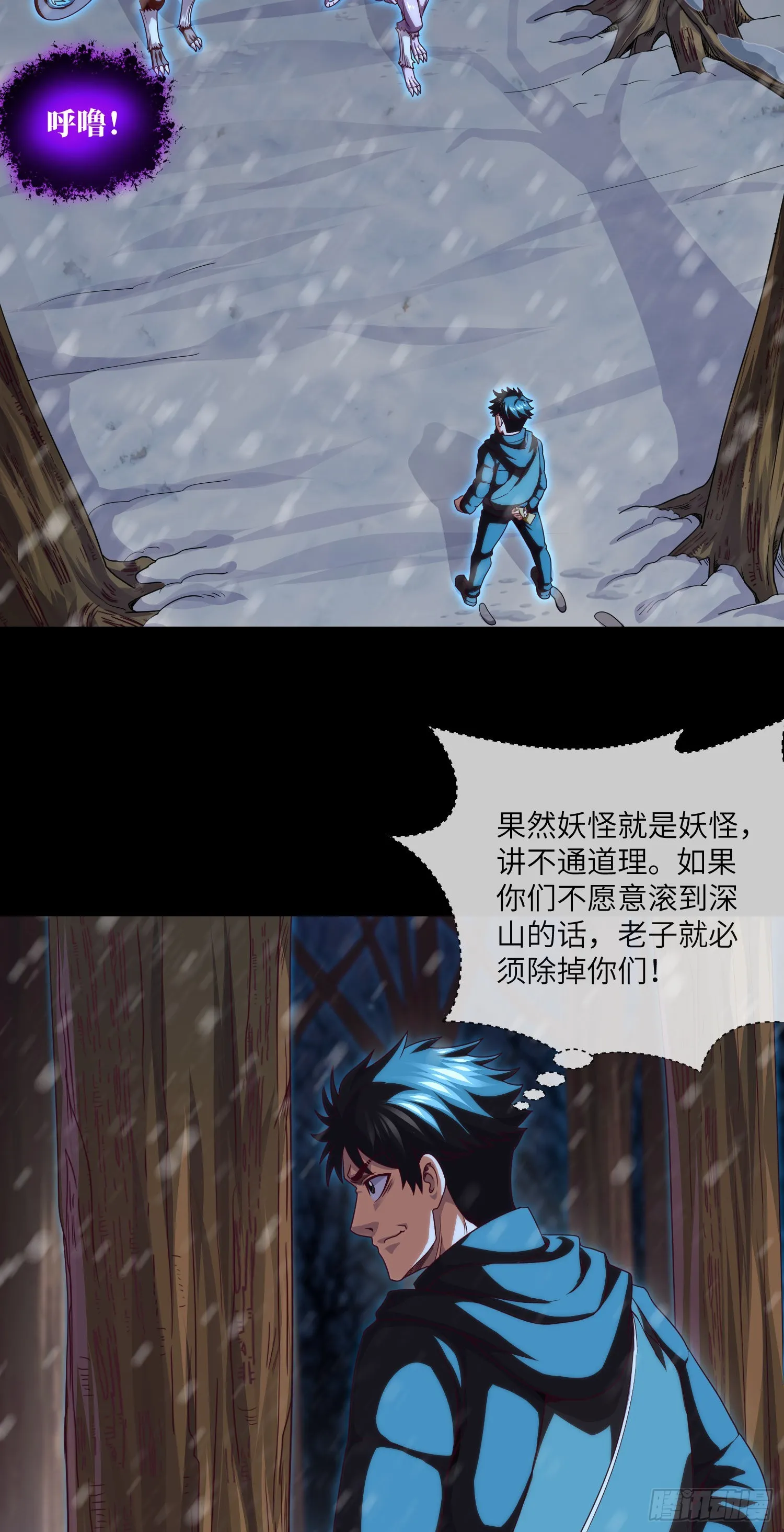 第51话 三个问题 第21页