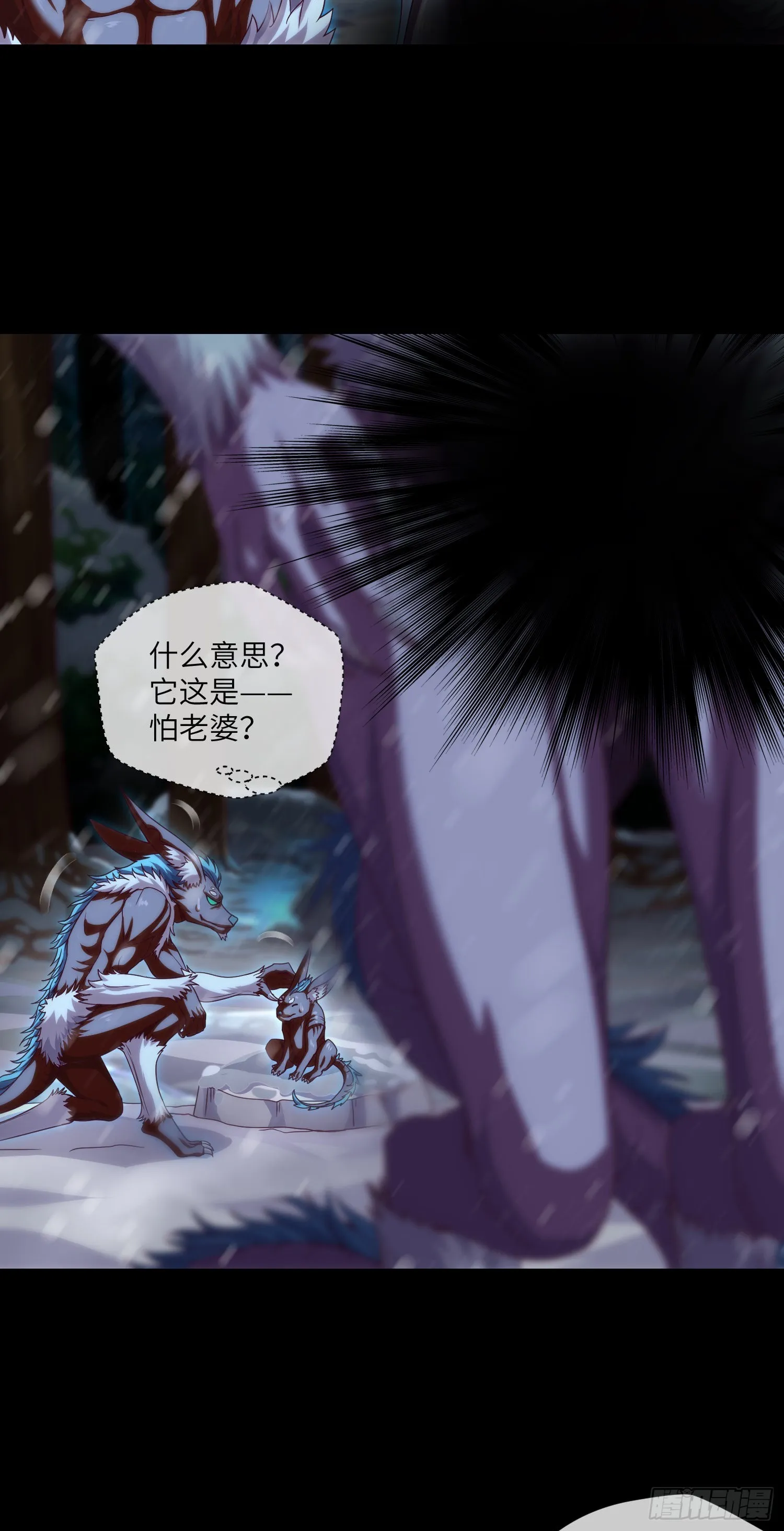 第51话 三个问题 第23页