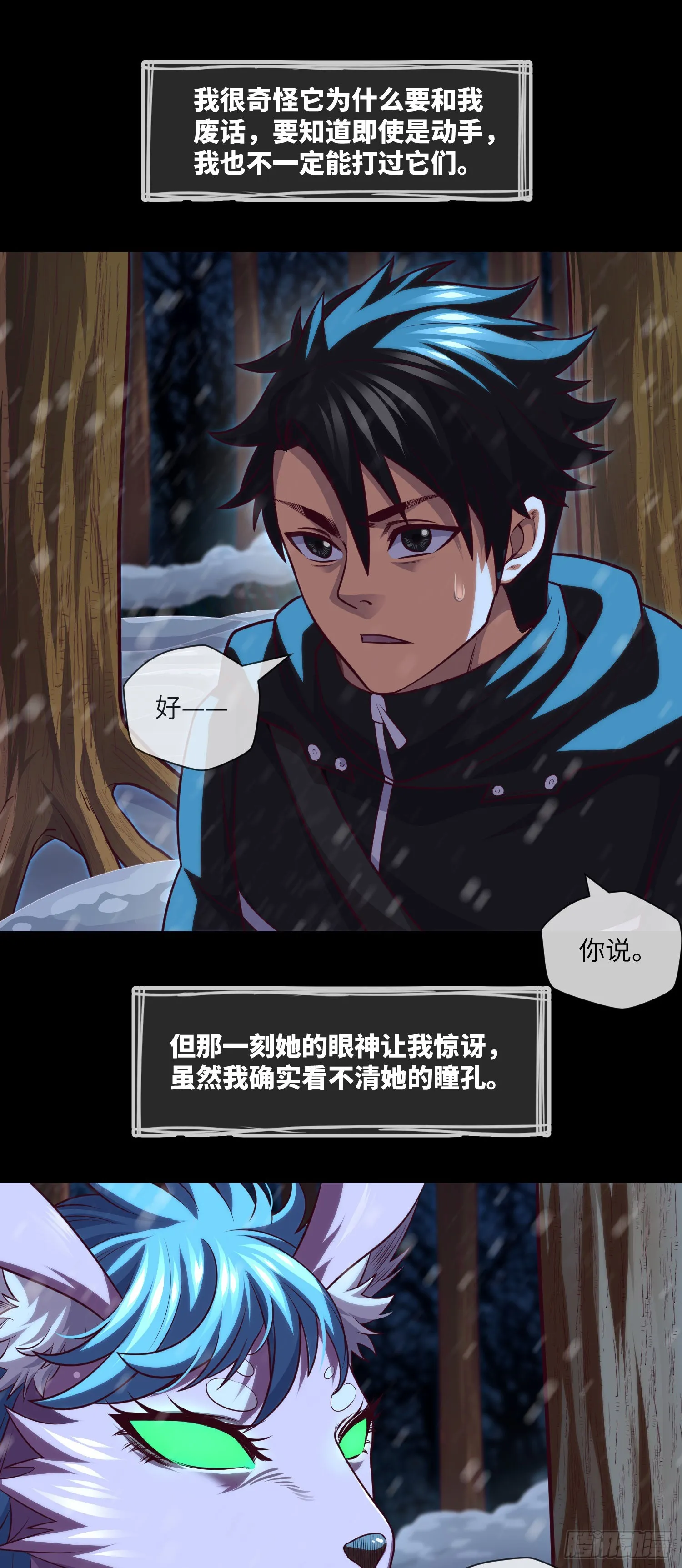 第51话 三个问题 第25页