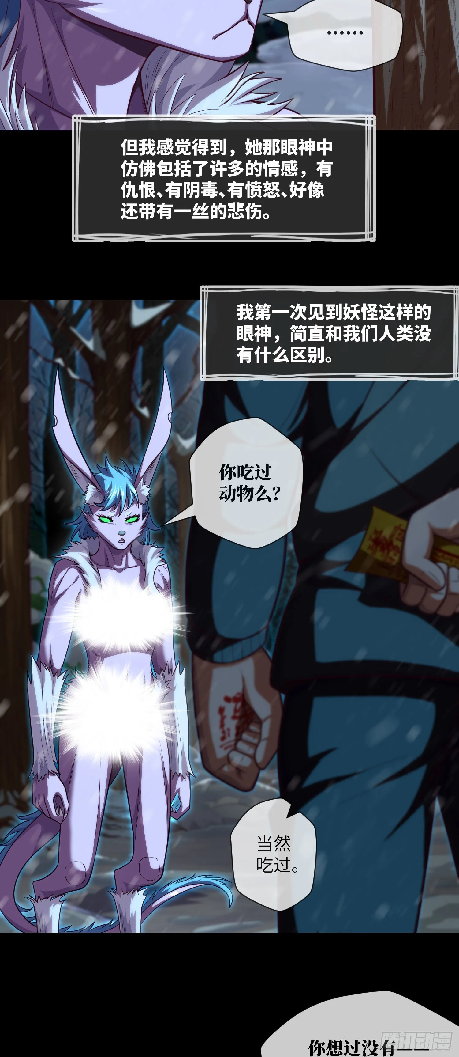 第51话 三个问题 第26页
