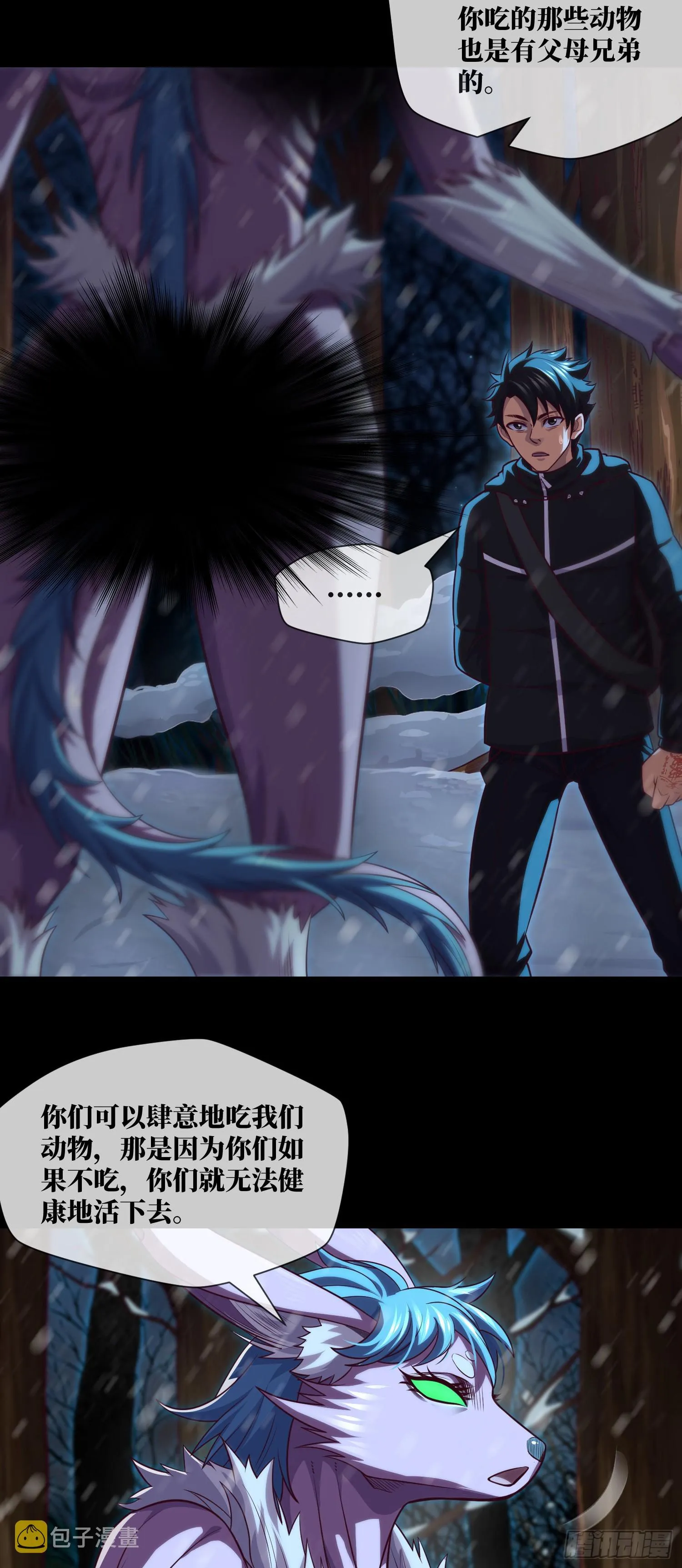 第51话 三个问题 第27页