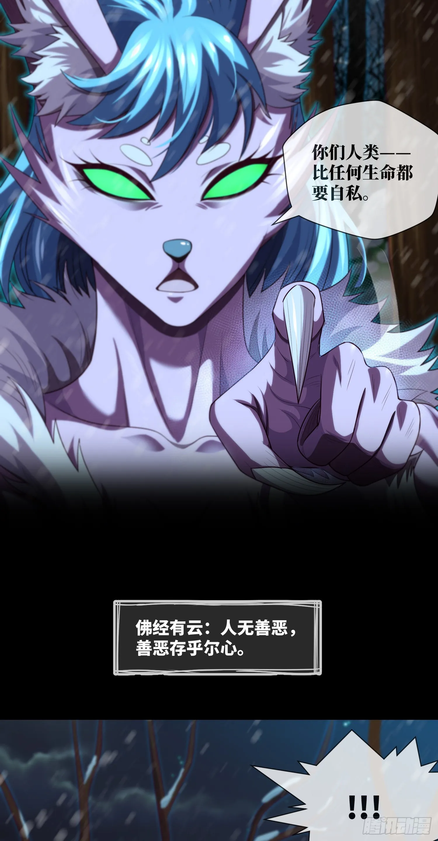 第51话 三个问题 第30页