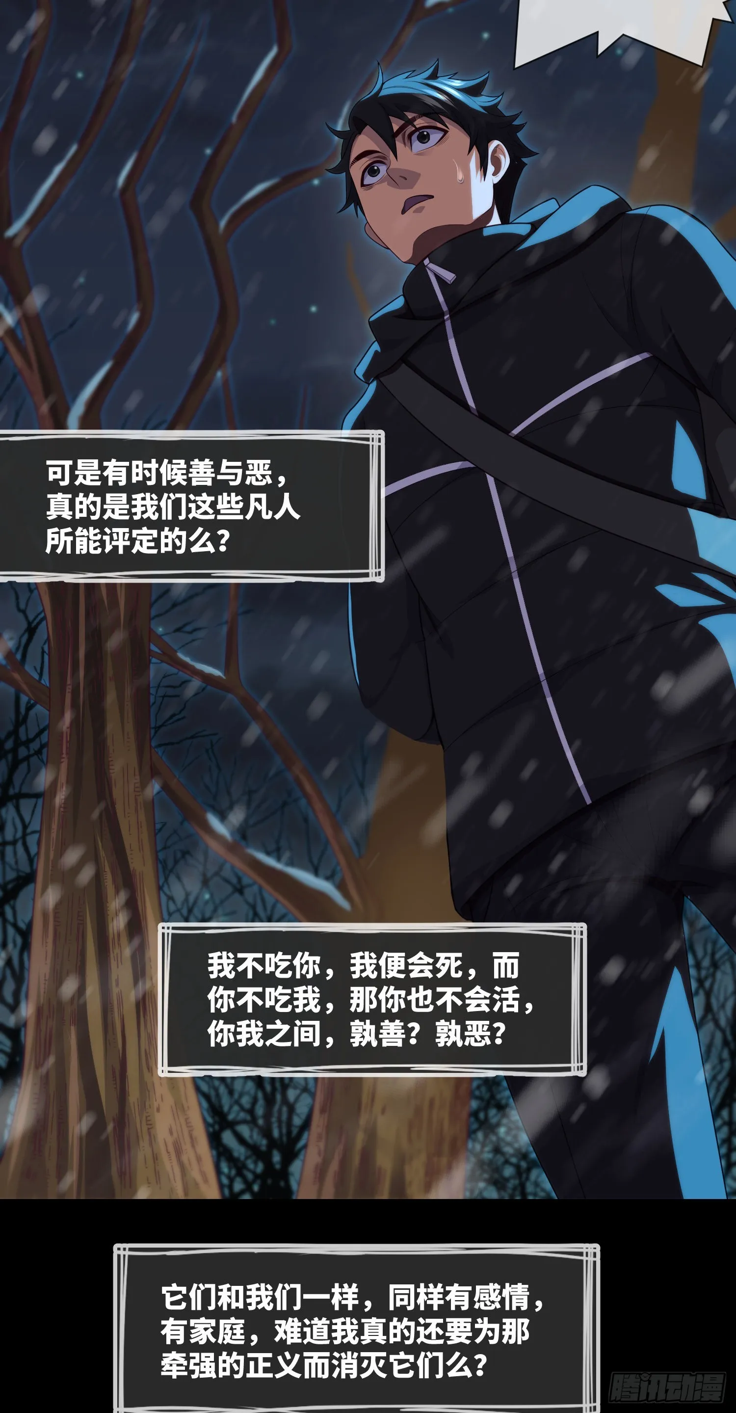 第51话 三个问题 第31页