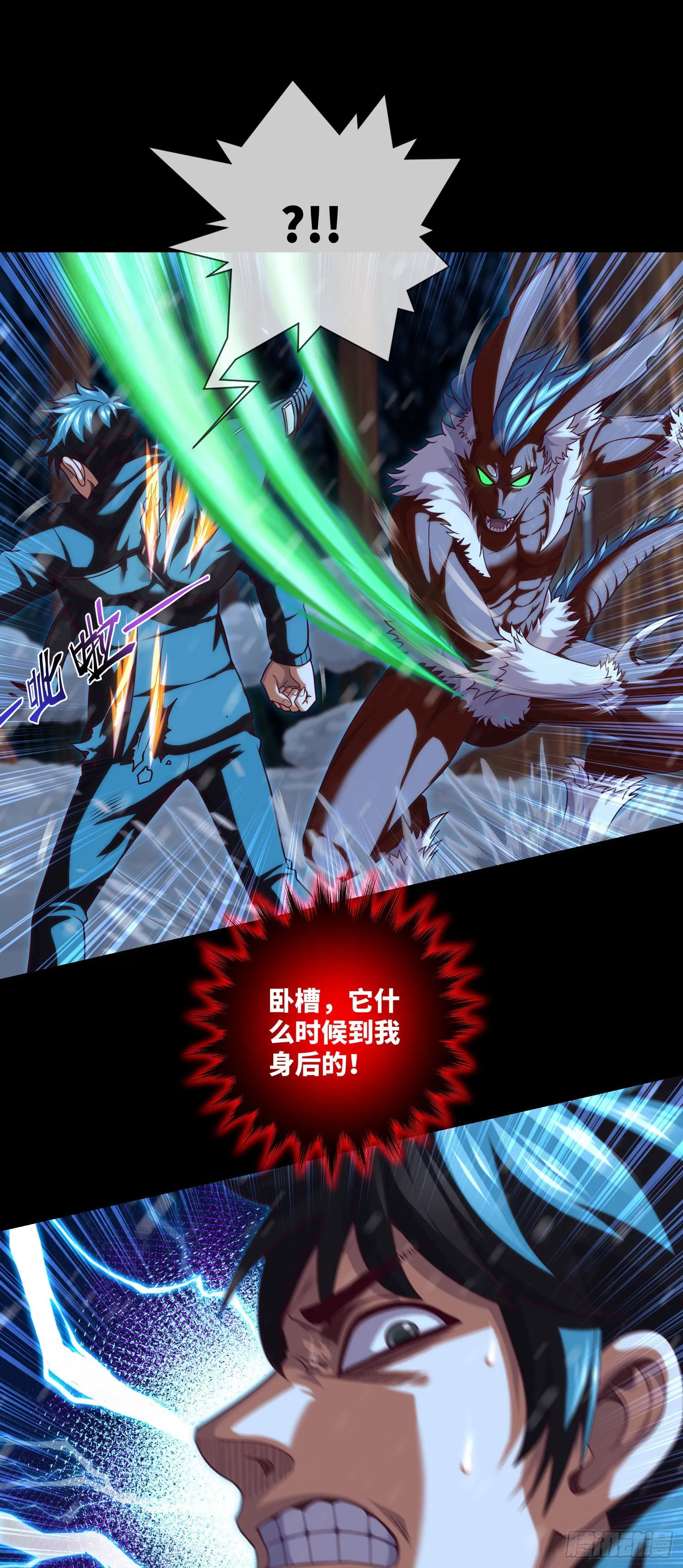 第52话 所谓正义 第15页