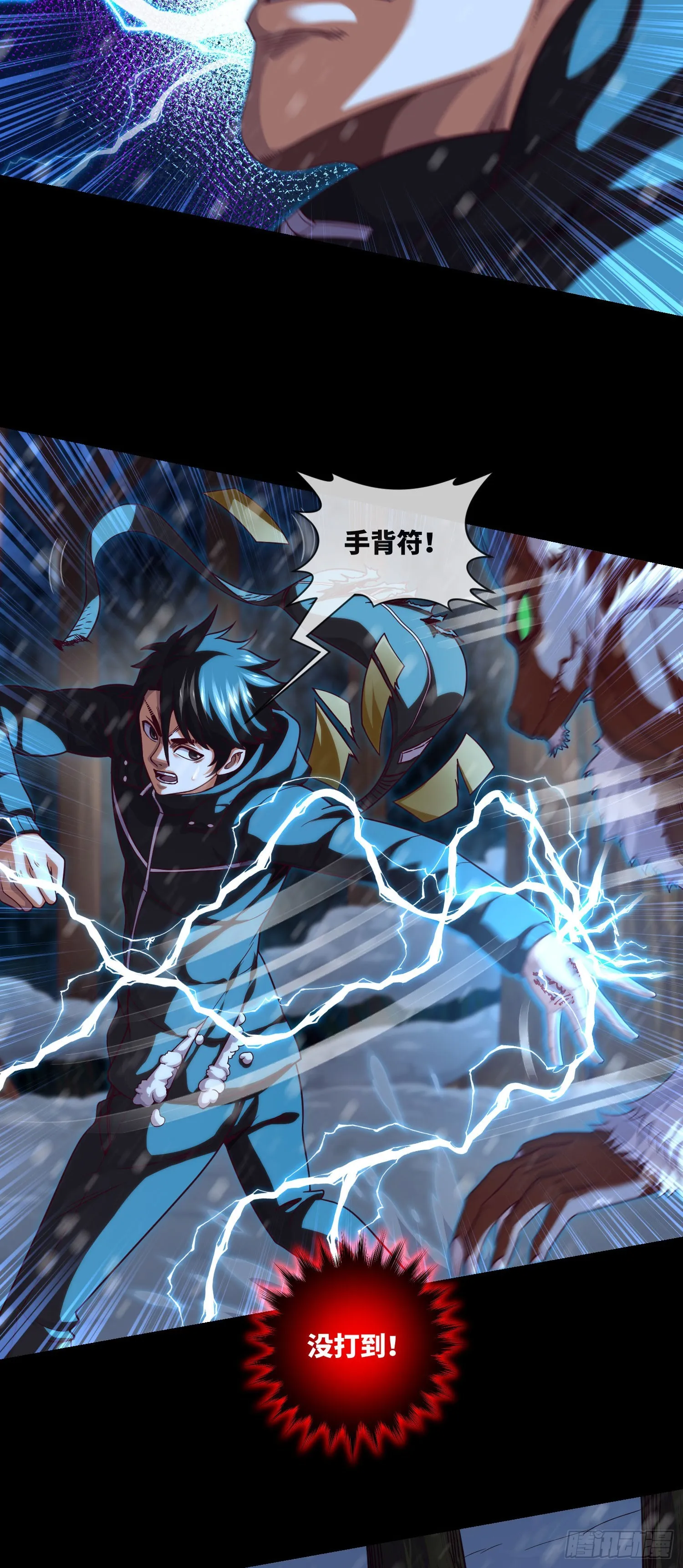 第52话 所谓正义 第16页