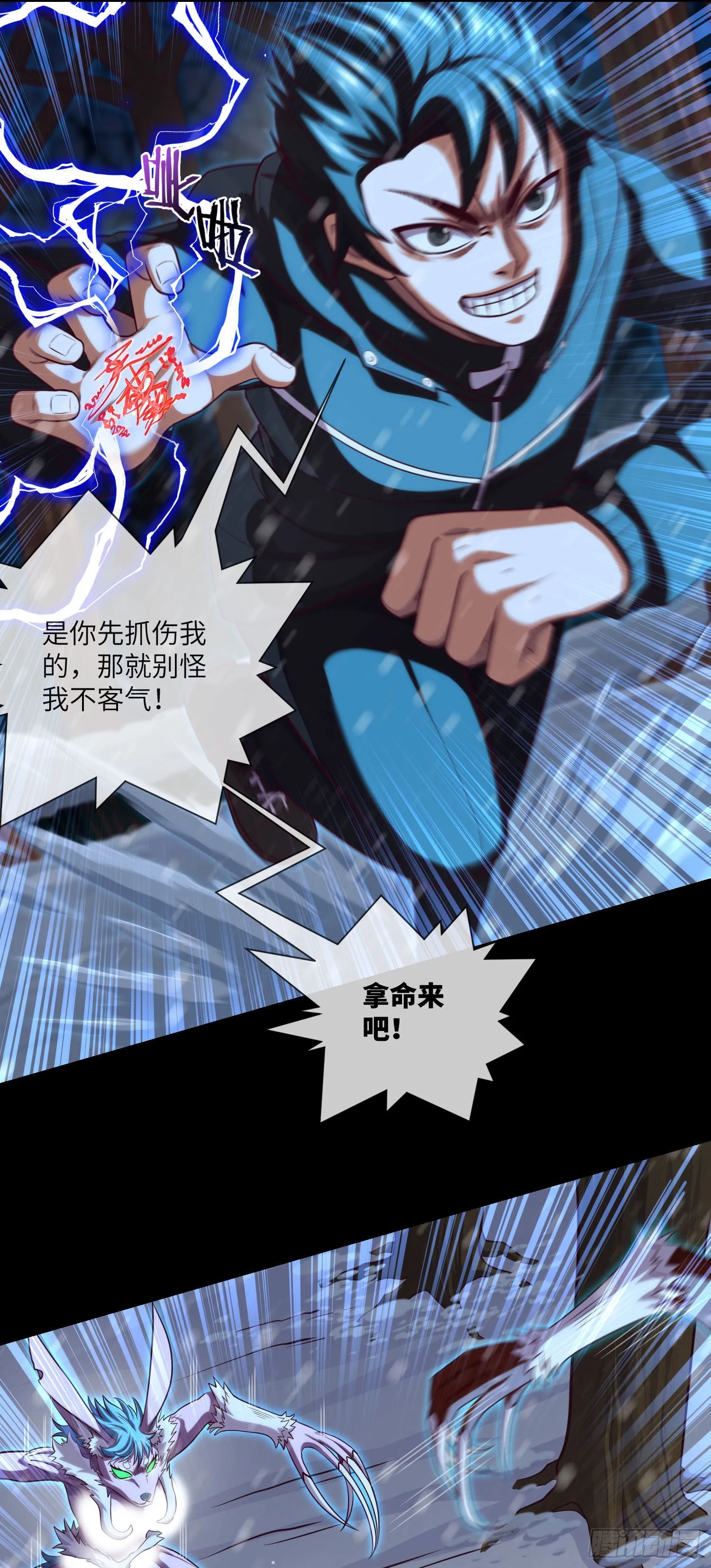 第52话 所谓正义 第19页