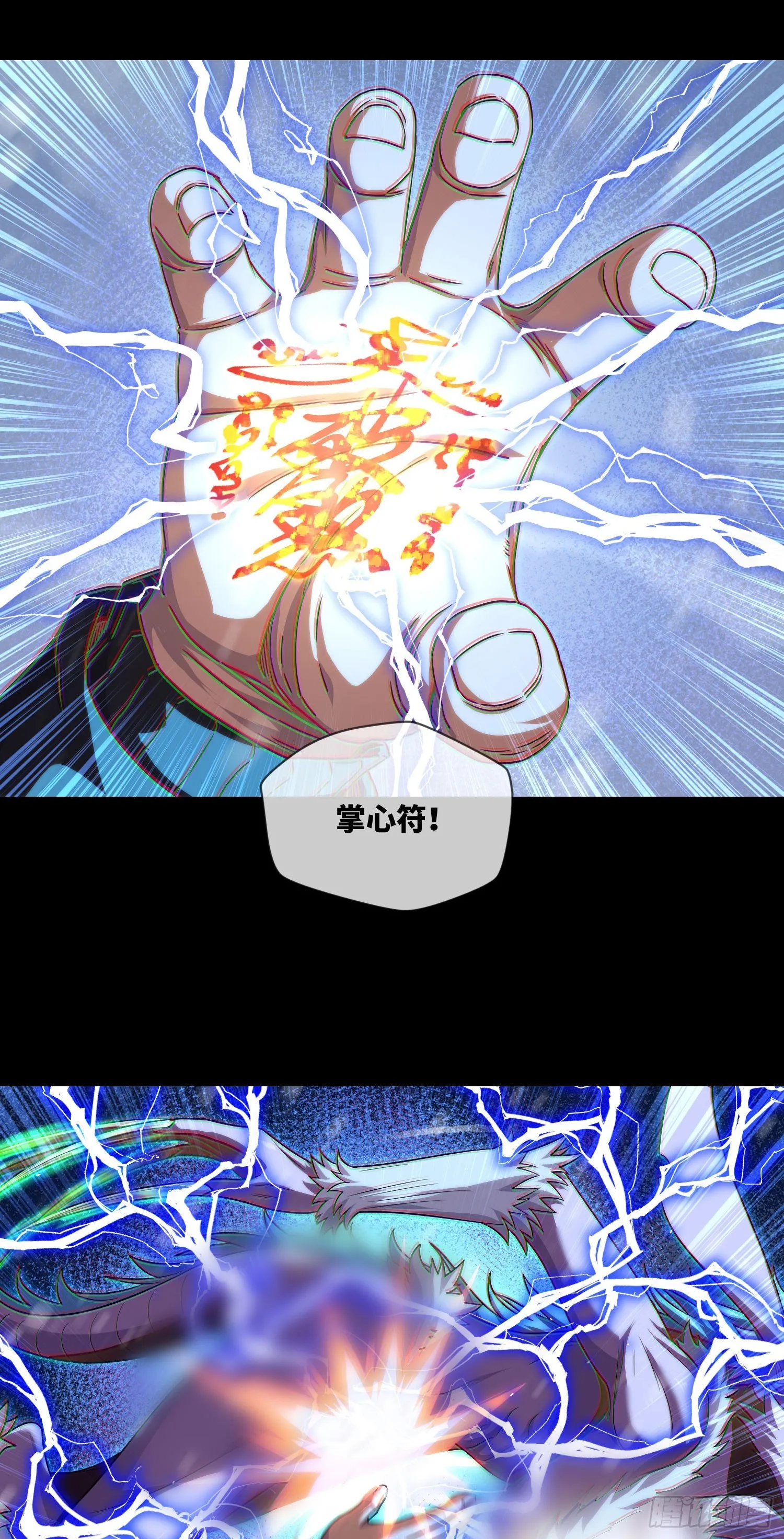 第52话 所谓正义 第25页