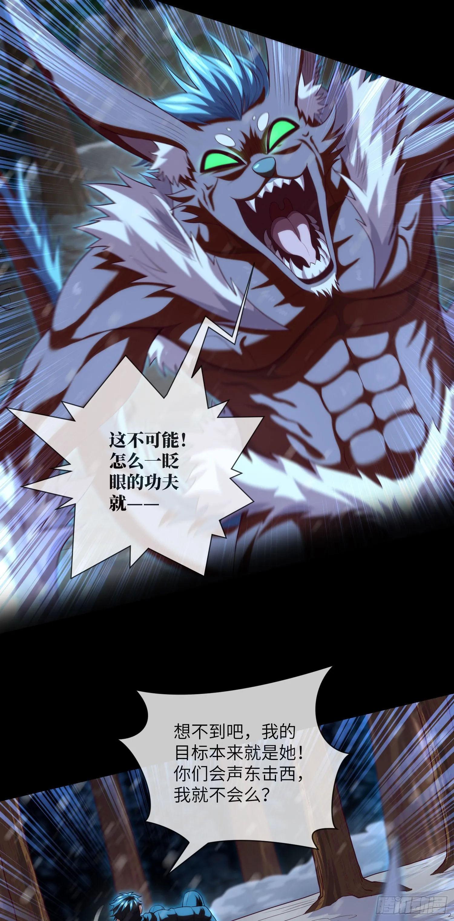第52话 所谓正义 第29页