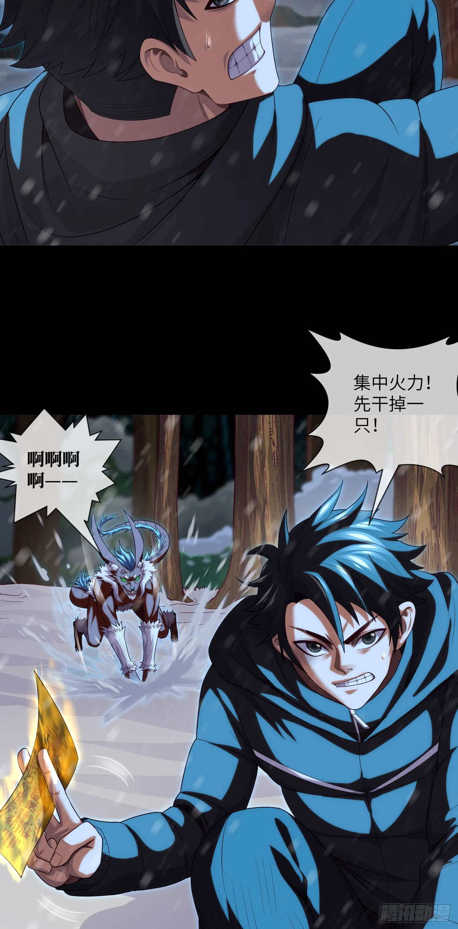 第52话 所谓正义 第31页