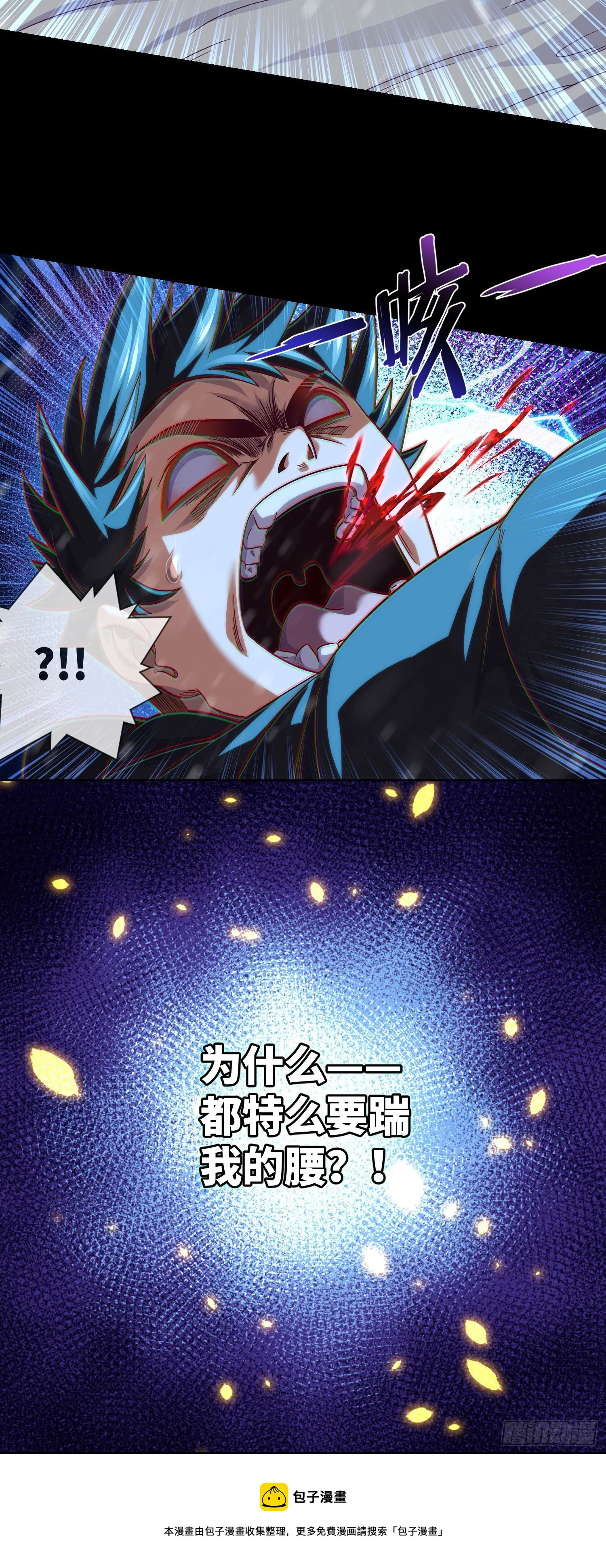 第52话 所谓正义 第36页