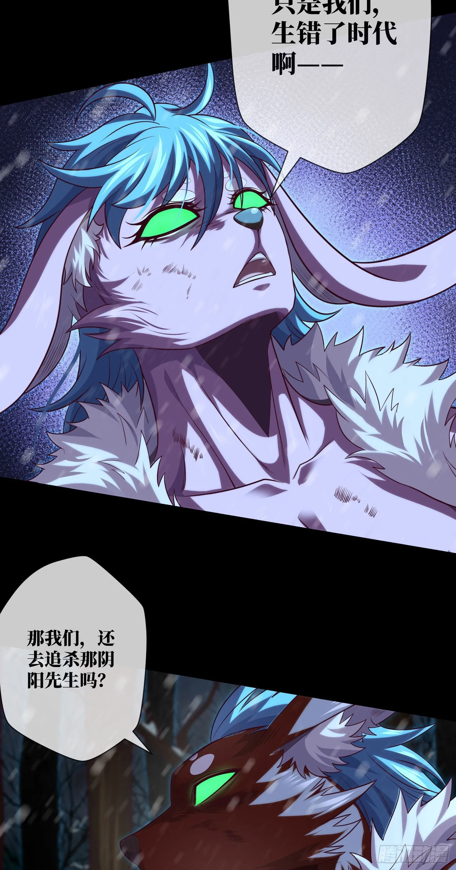 第54话：奇门大阵 第3页