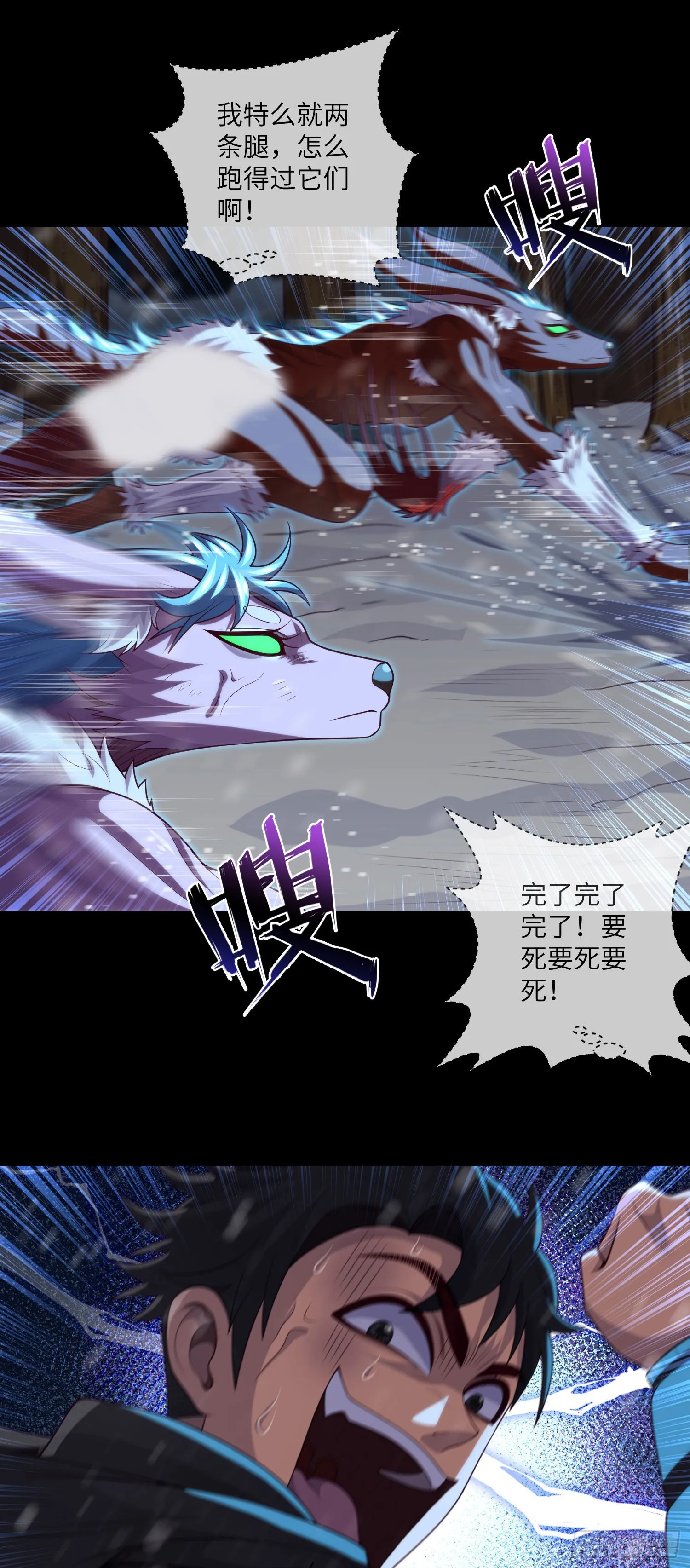 第54话：奇门大阵 第10页