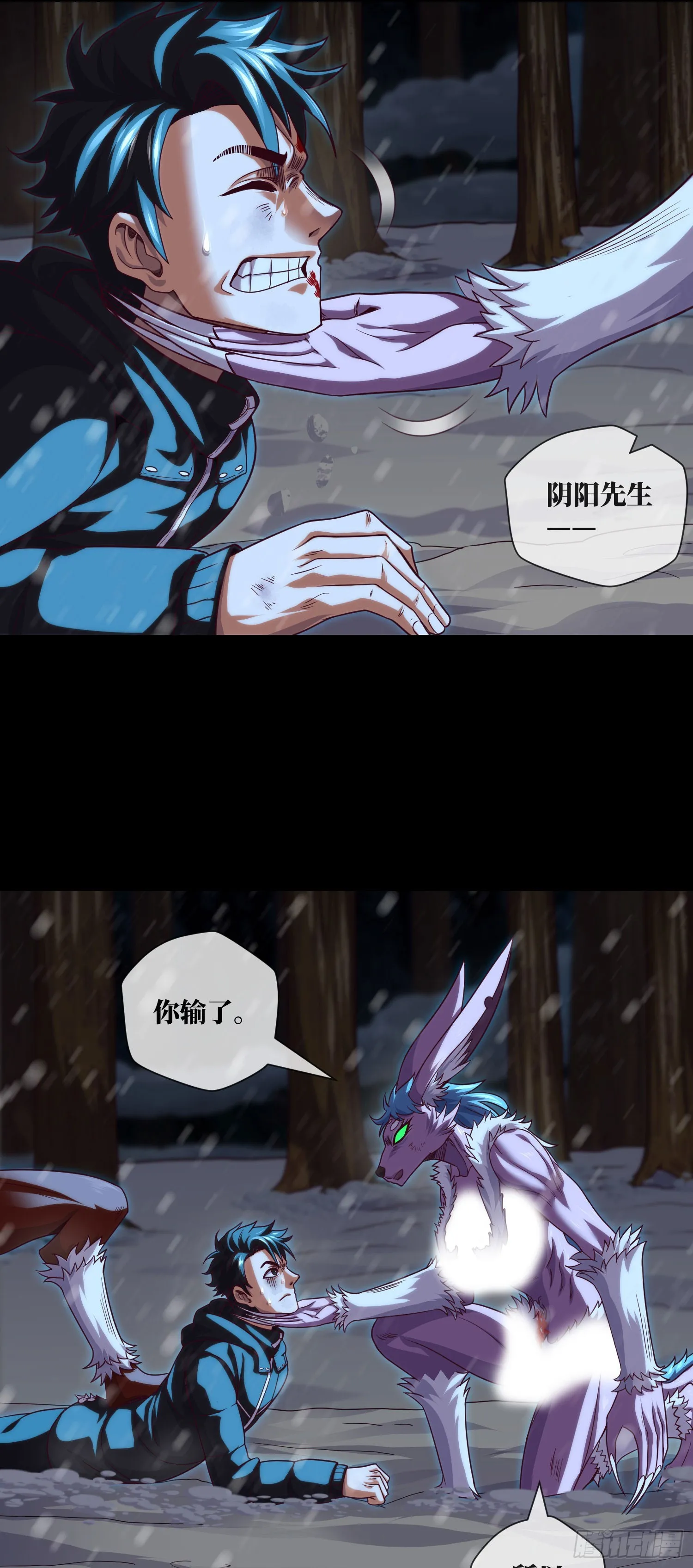 第54话：奇门大阵 第20页