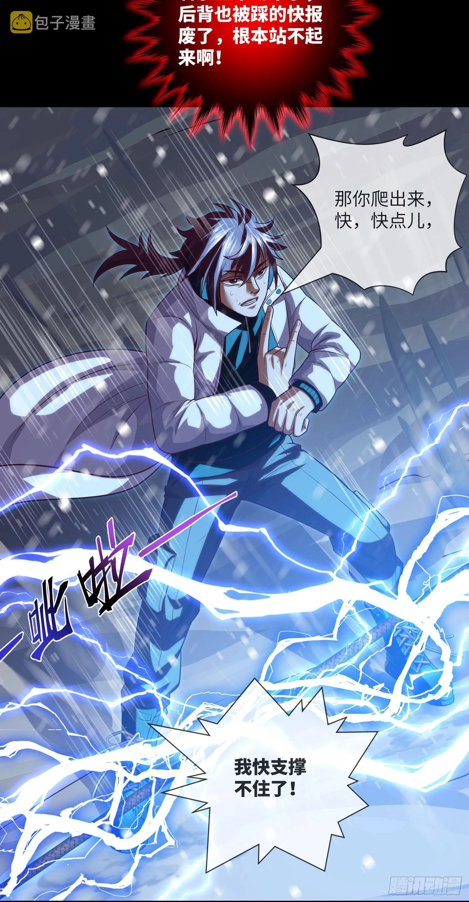 第54话：奇门大阵 第33页