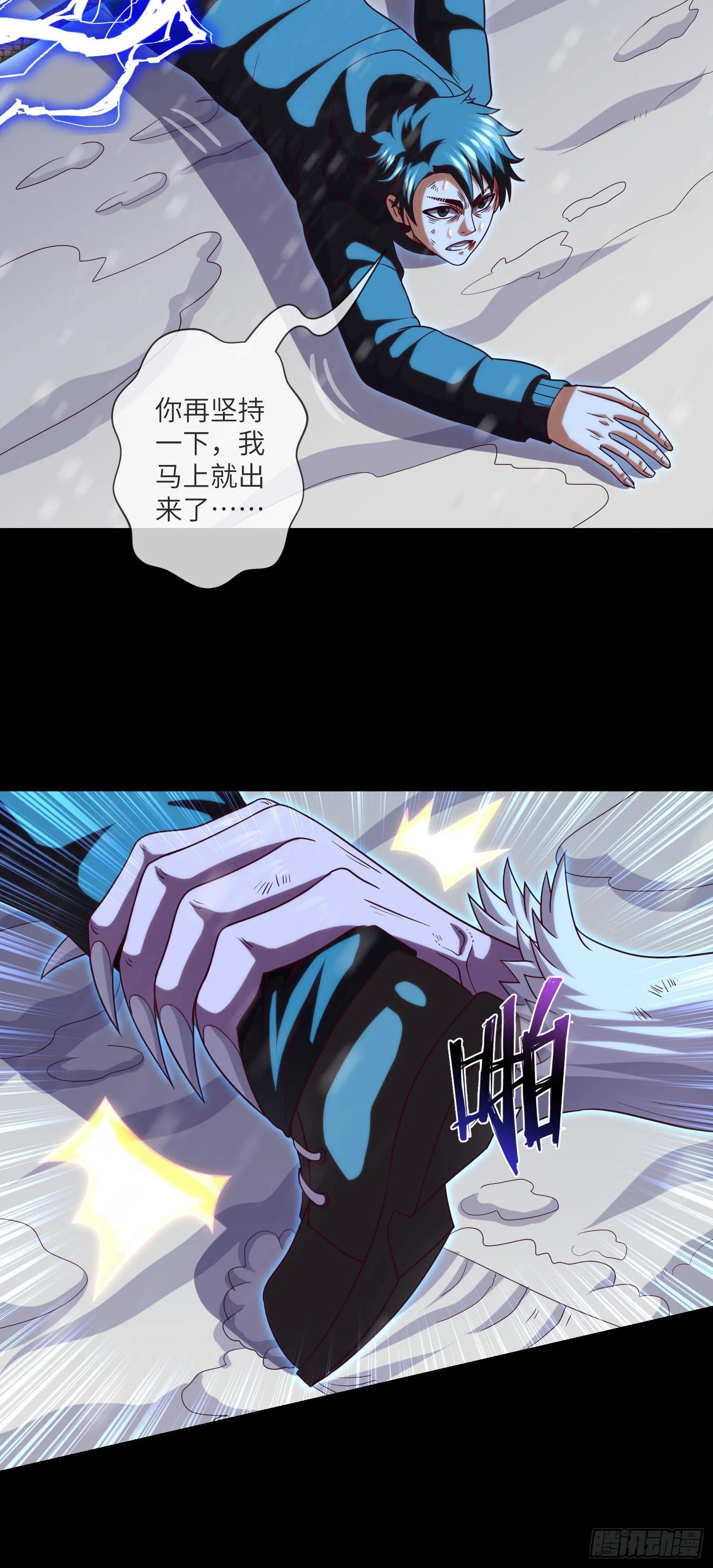 第54话：奇门大阵 第36页