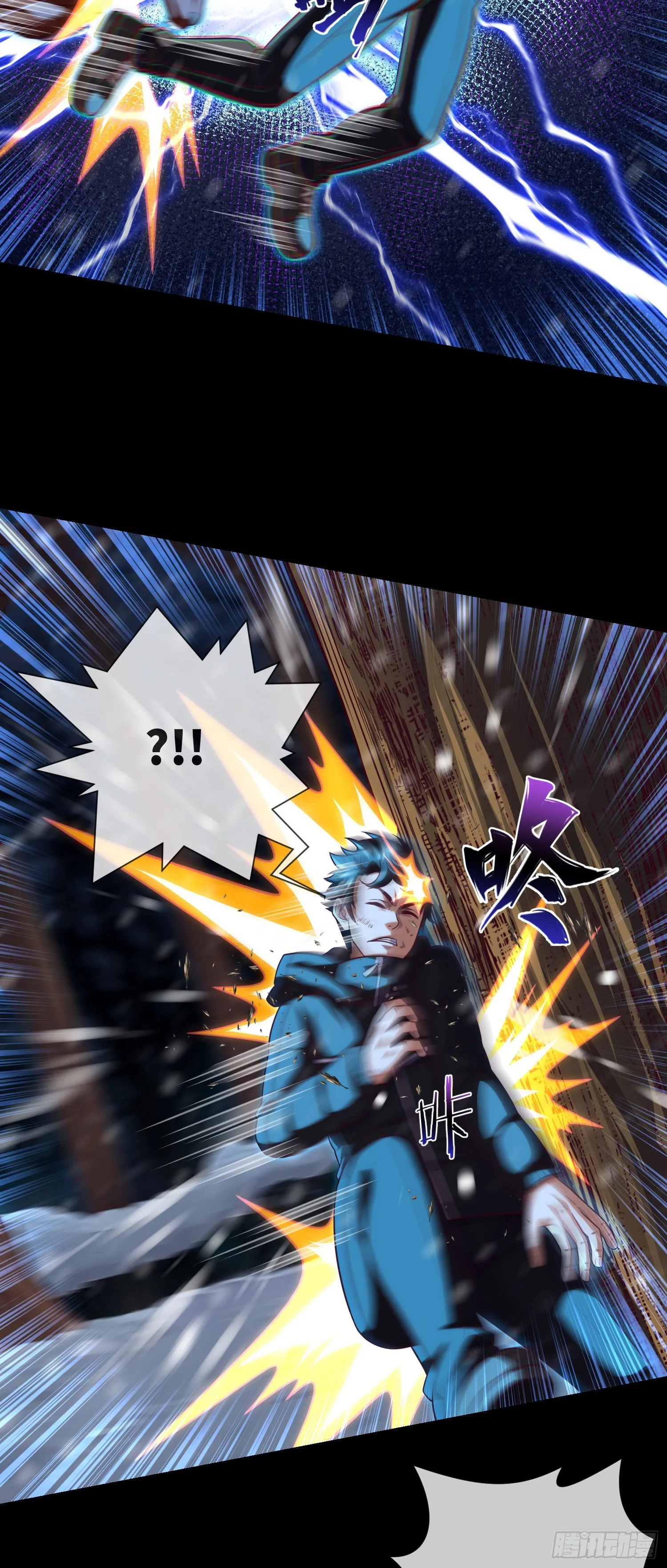 第53话 打不赢就跑 第3页
