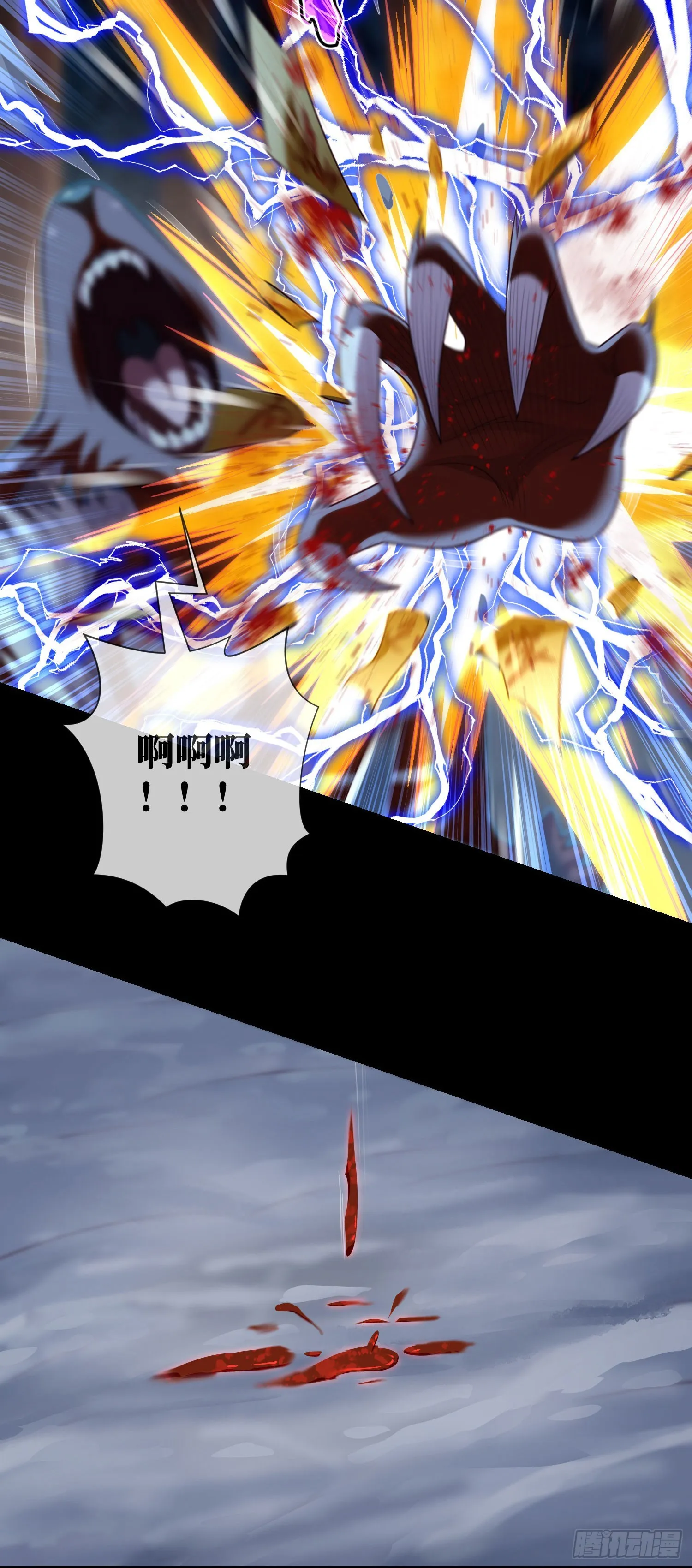 第53话 打不赢就跑 第9页