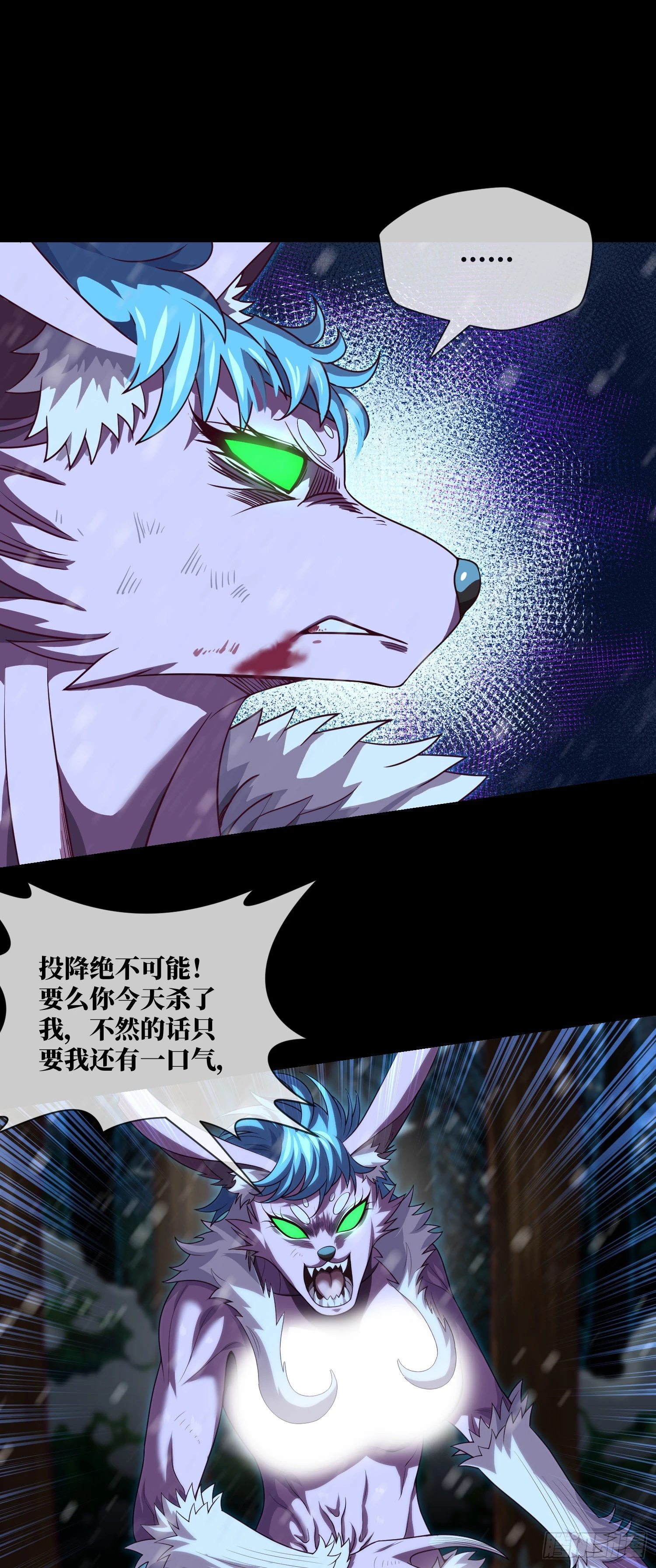 第53话 打不赢就跑 第15页