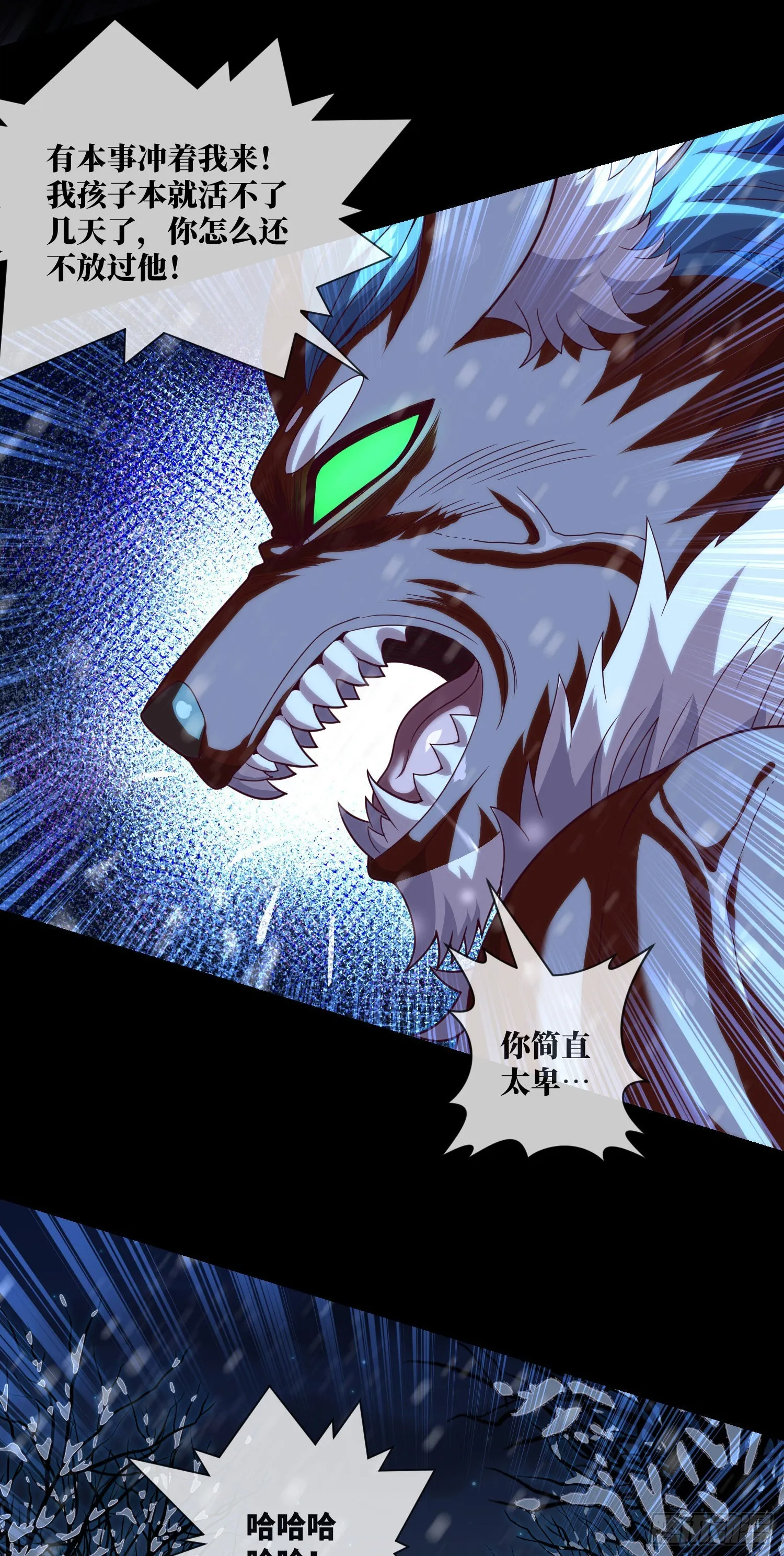 第53话 打不赢就跑 第27页