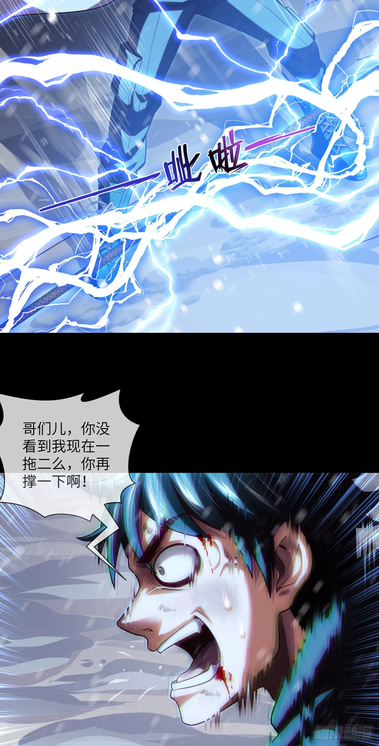 第55话：囚鬼换凶门 第5页