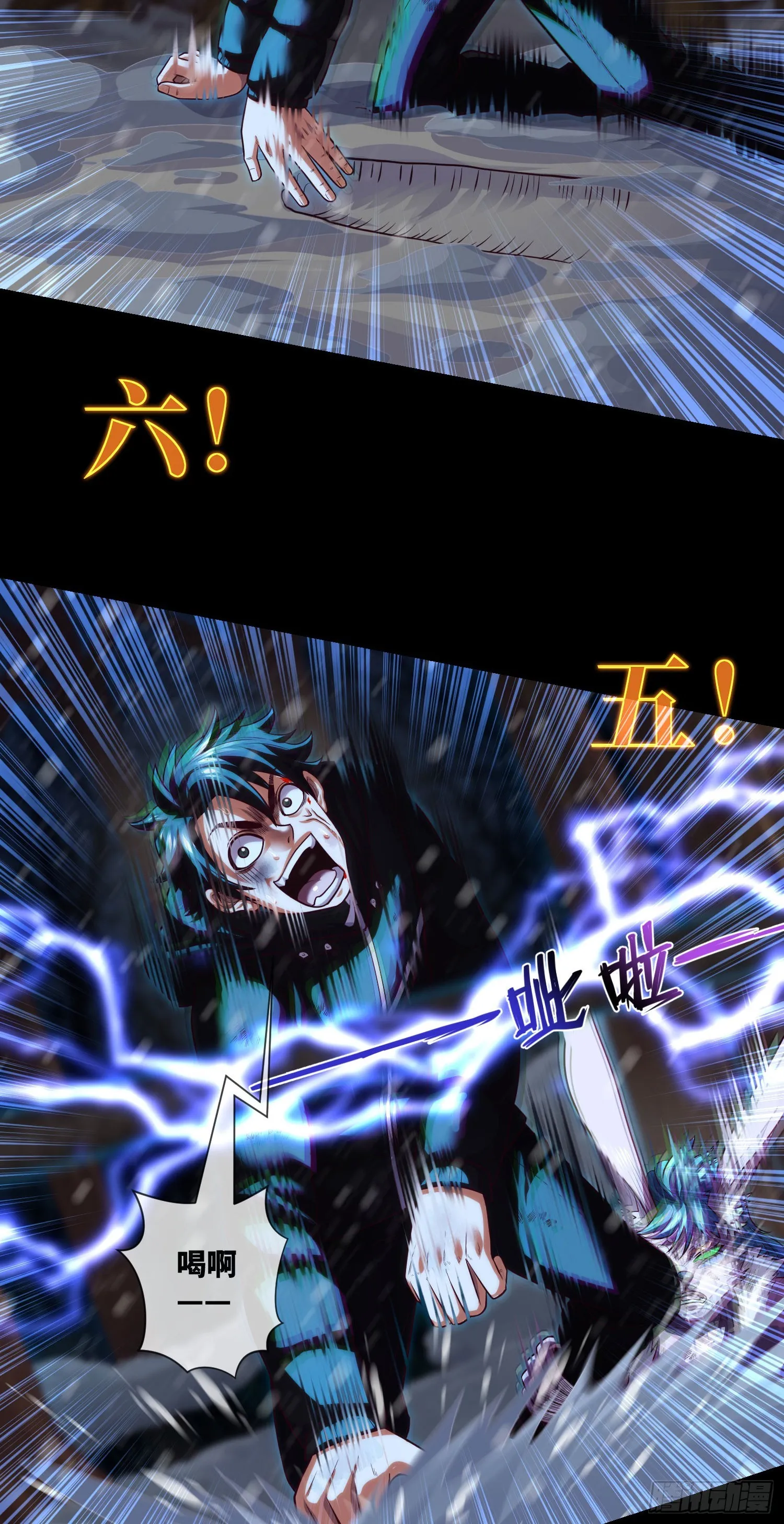 第55话：囚鬼换凶门 第8页