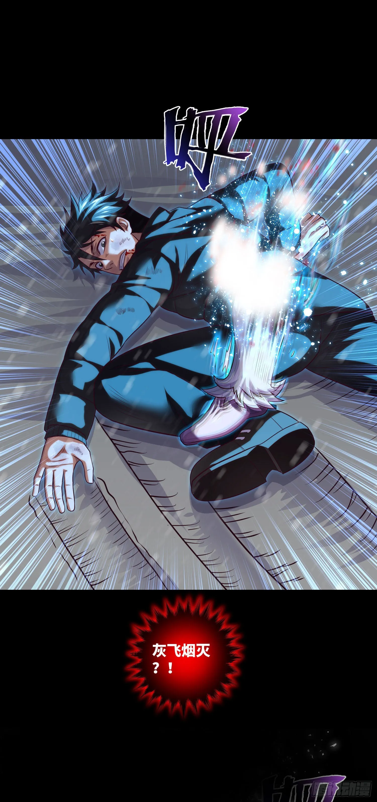 第55话：囚鬼换凶门 第15页