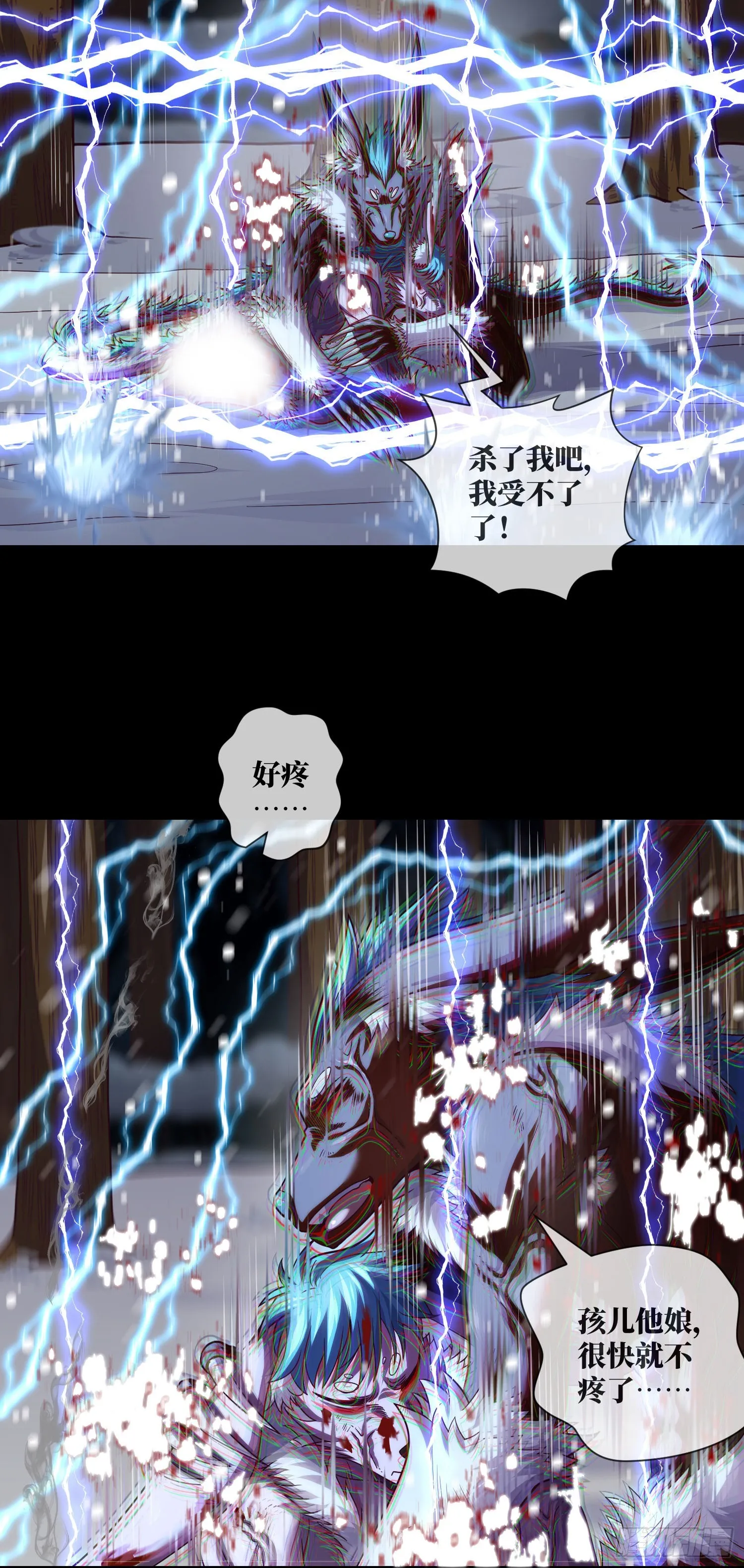 第55话：囚鬼换凶门 第23页