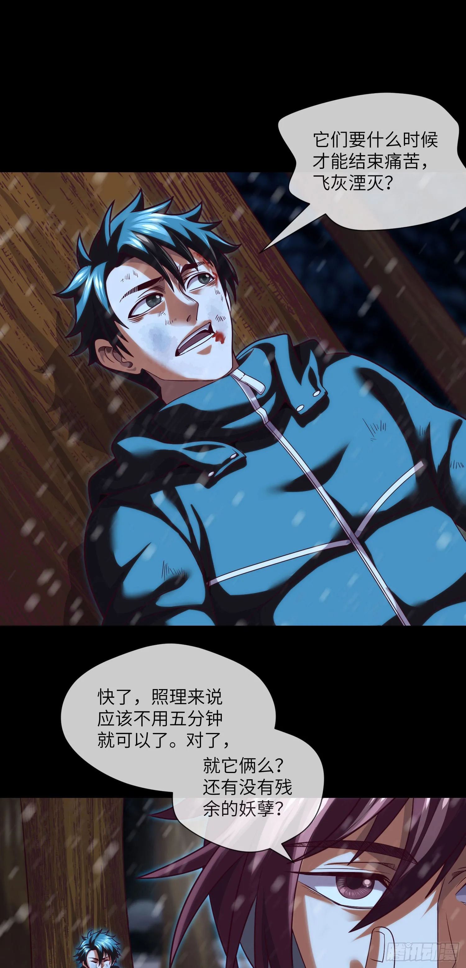 第55话：囚鬼换凶门 第24页