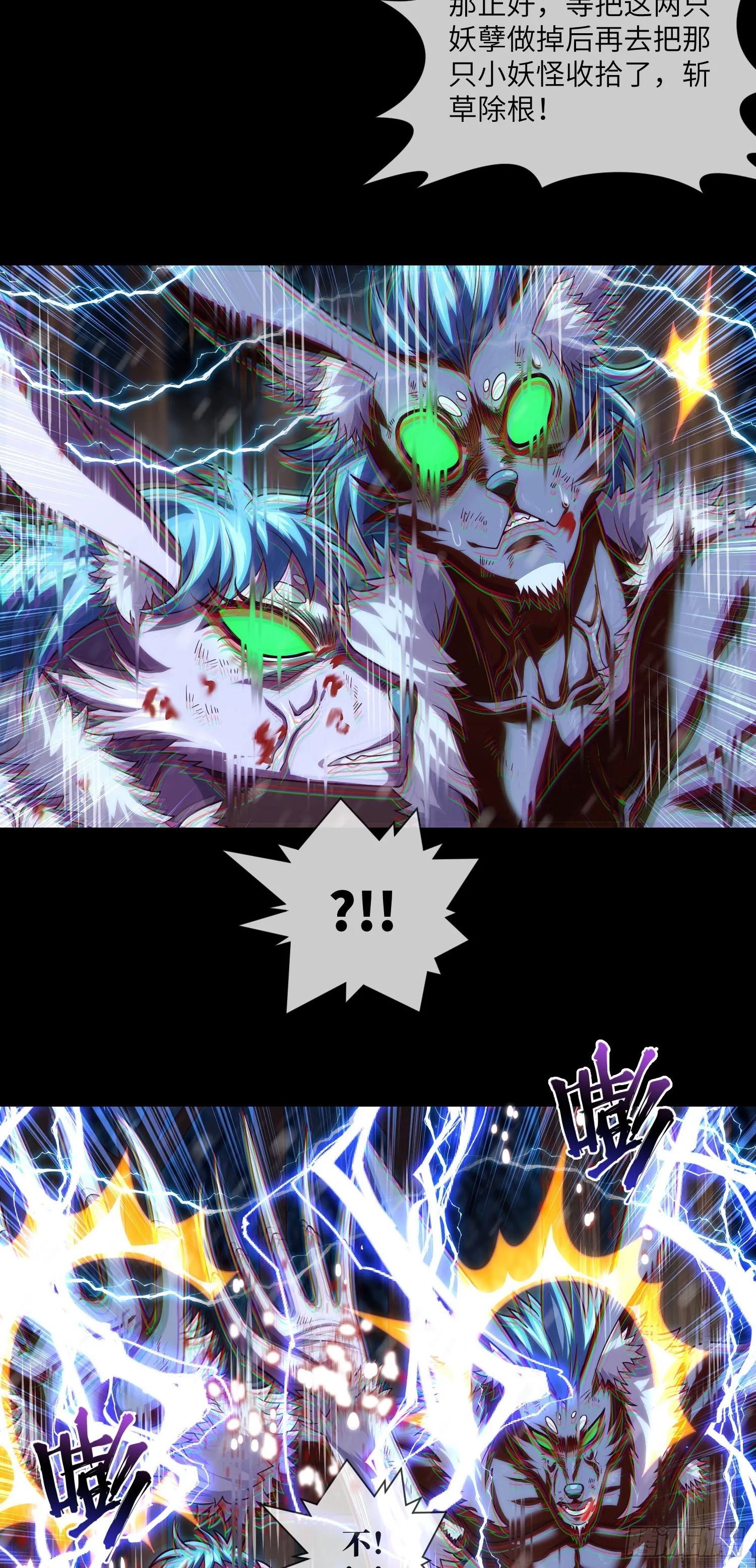 第55话：囚鬼换凶门 第26页