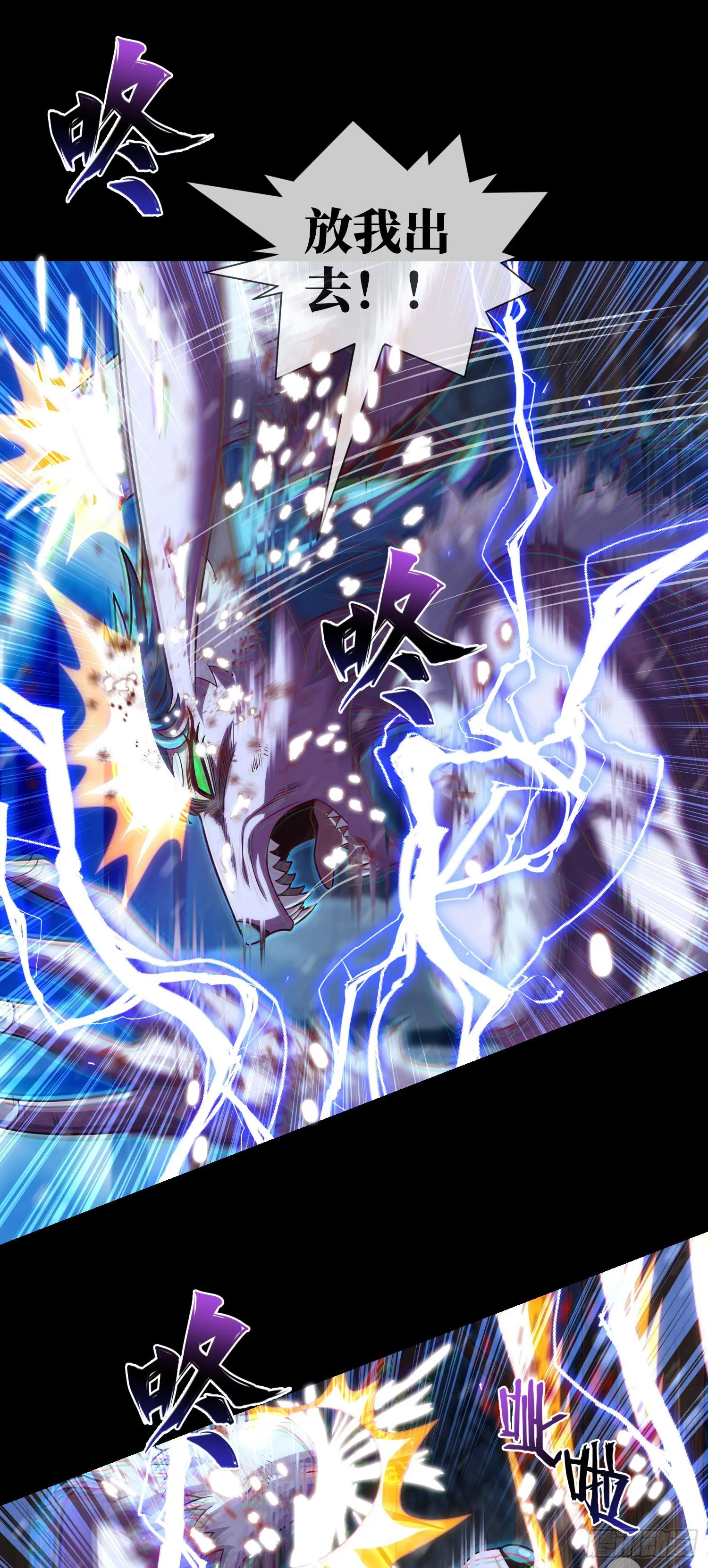 第55话：囚鬼换凶门 第28页