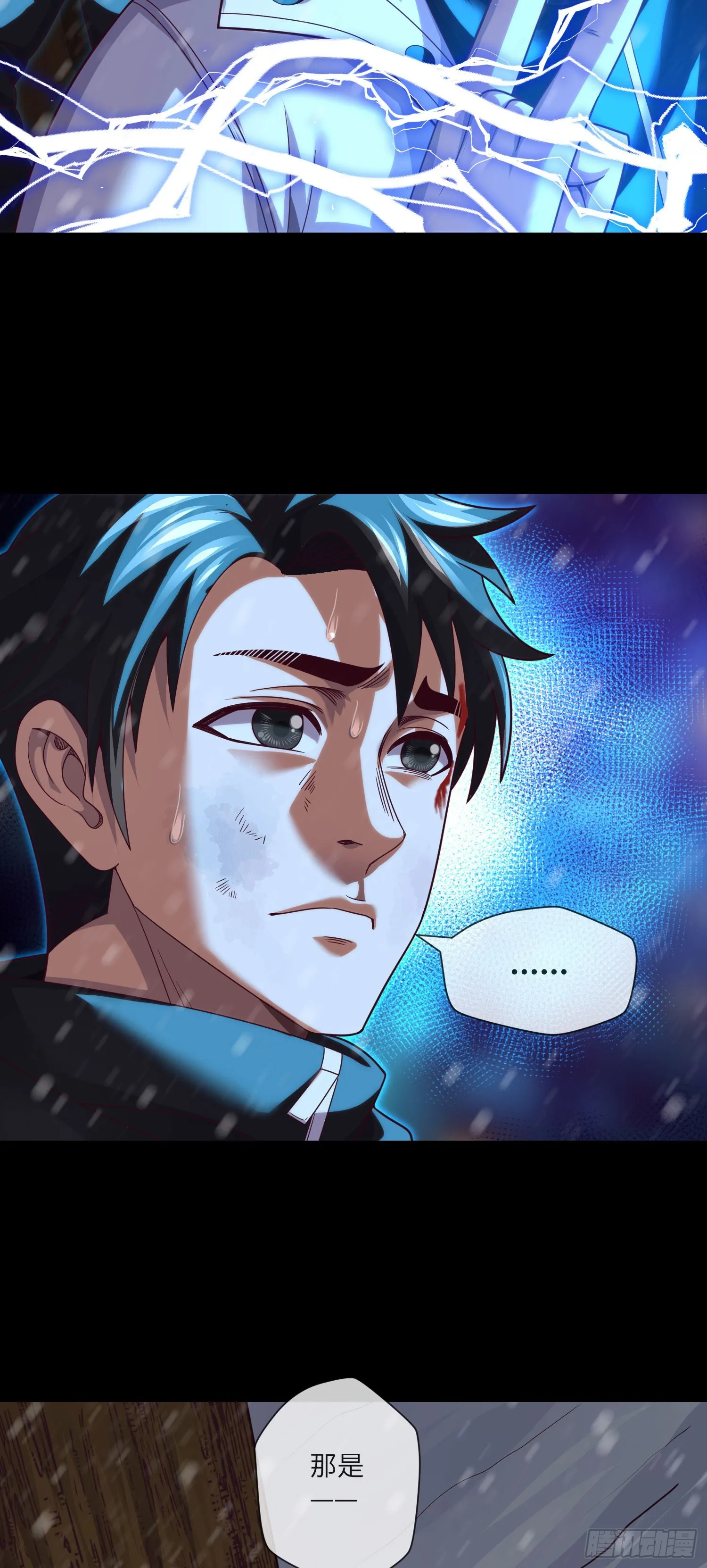 第55话：囚鬼换凶门 第30页