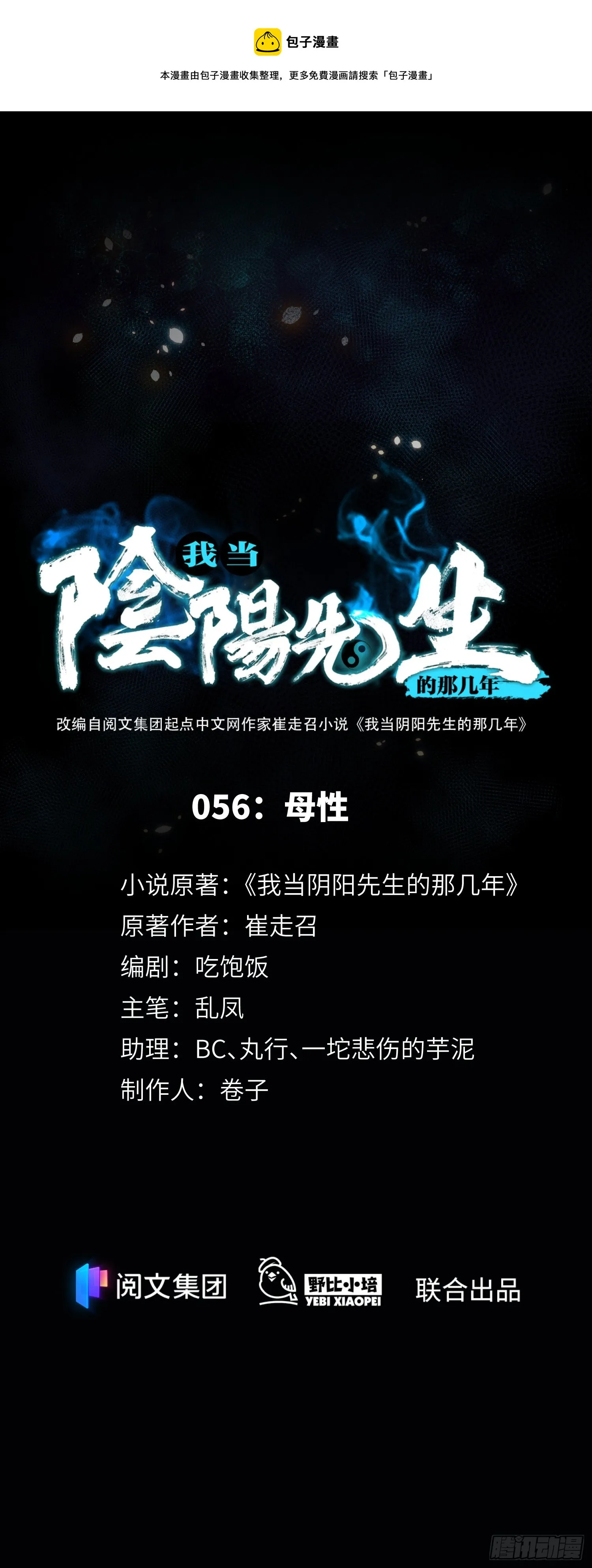 第56话 母性 第1页