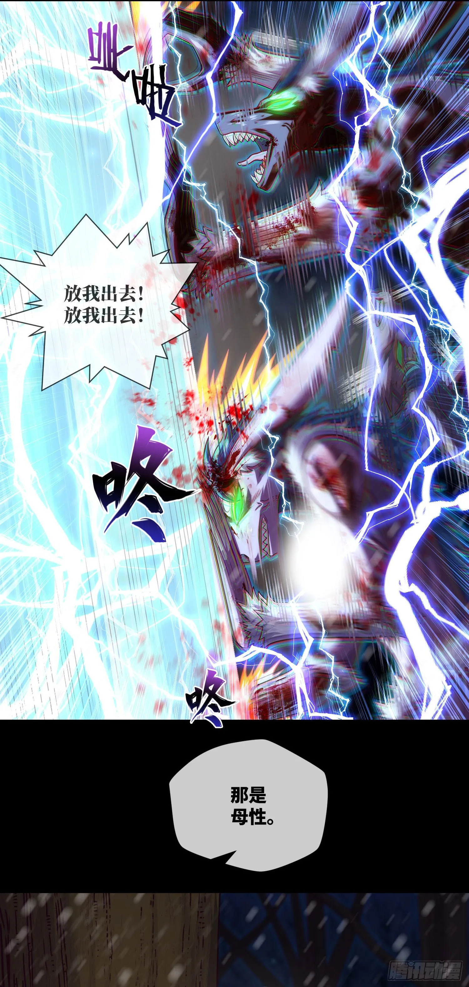 第56话 母性 第2页