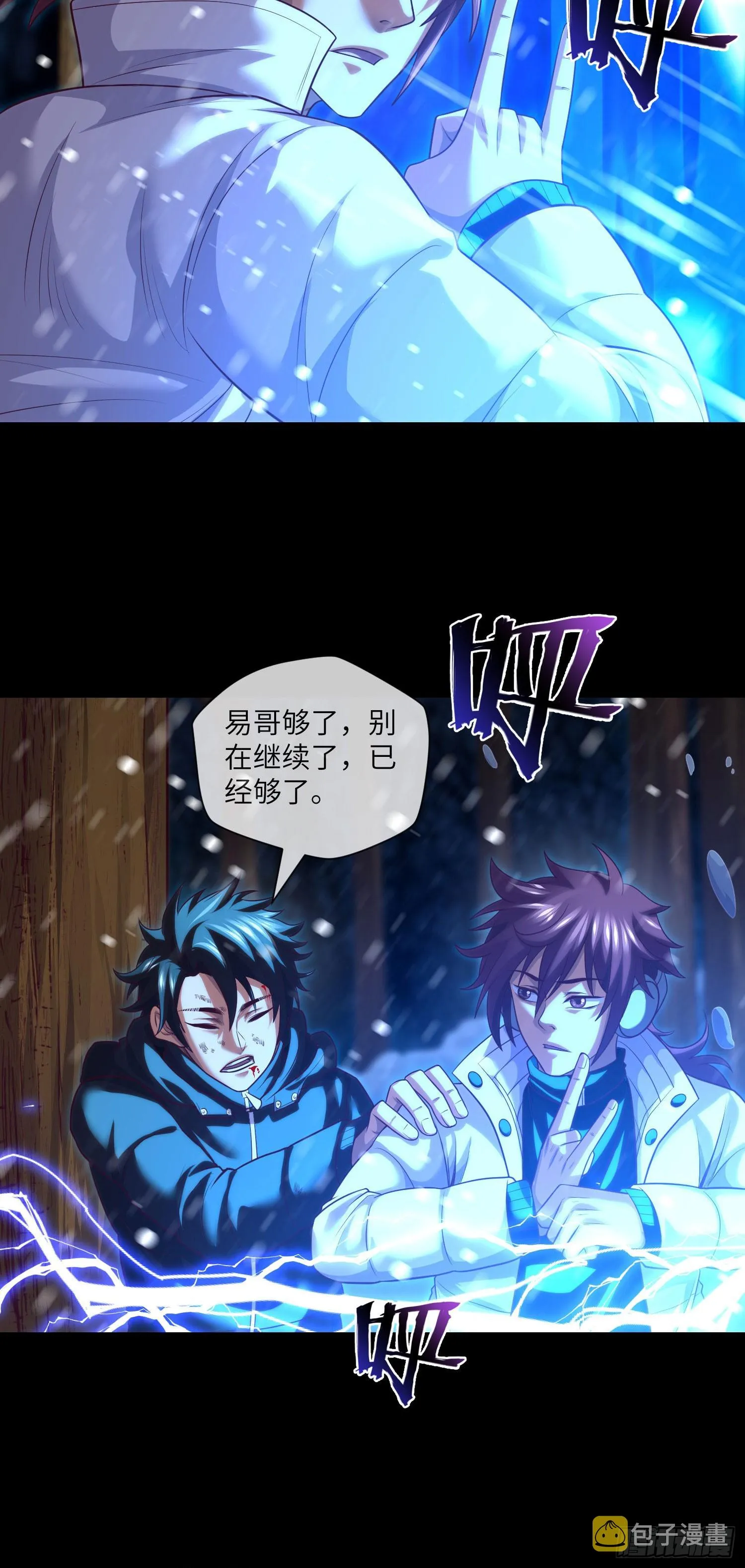 第56话 母性 第4页
