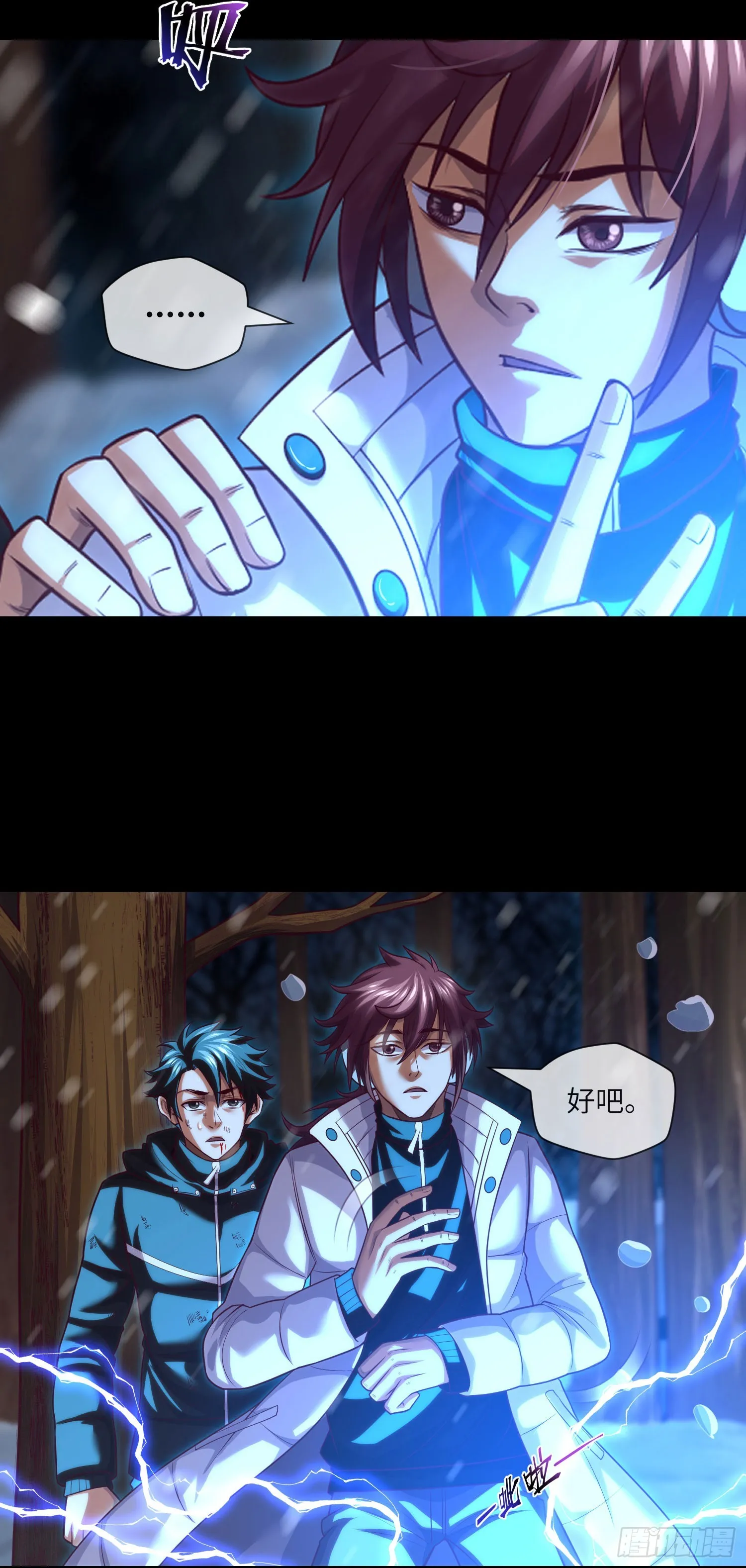 第56话 母性 第5页