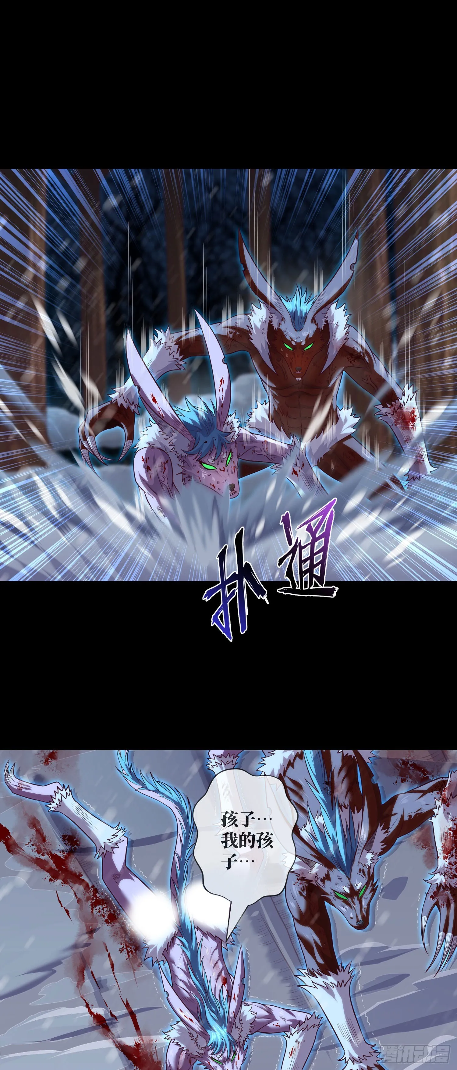 第56话 母性 第6页