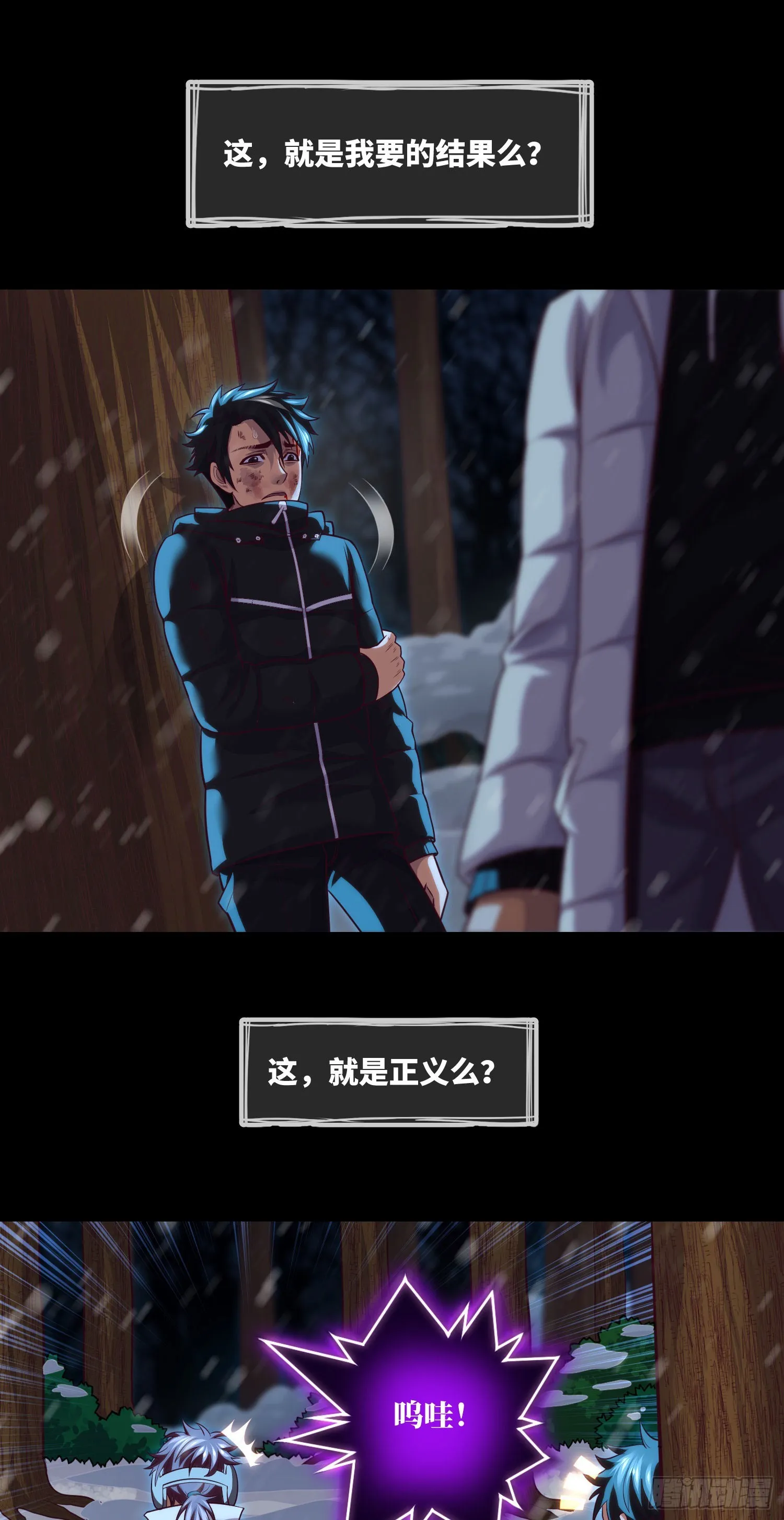 第56话 母性 第10页