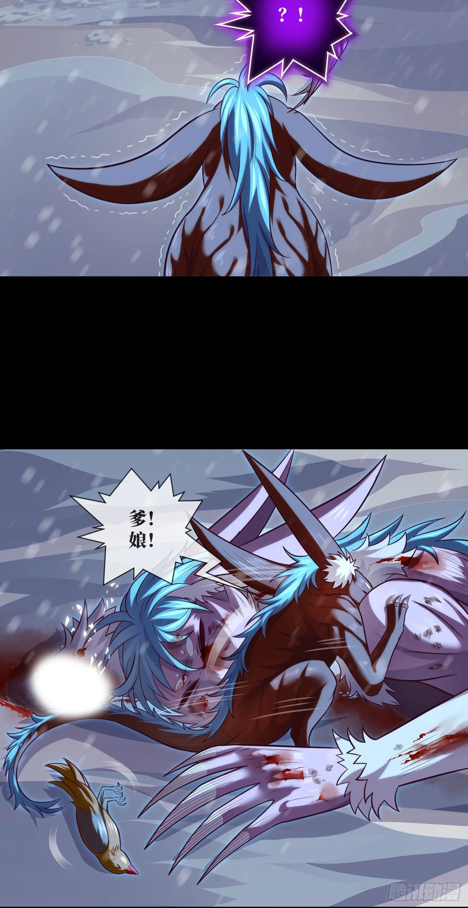 第56话 母性 第13页