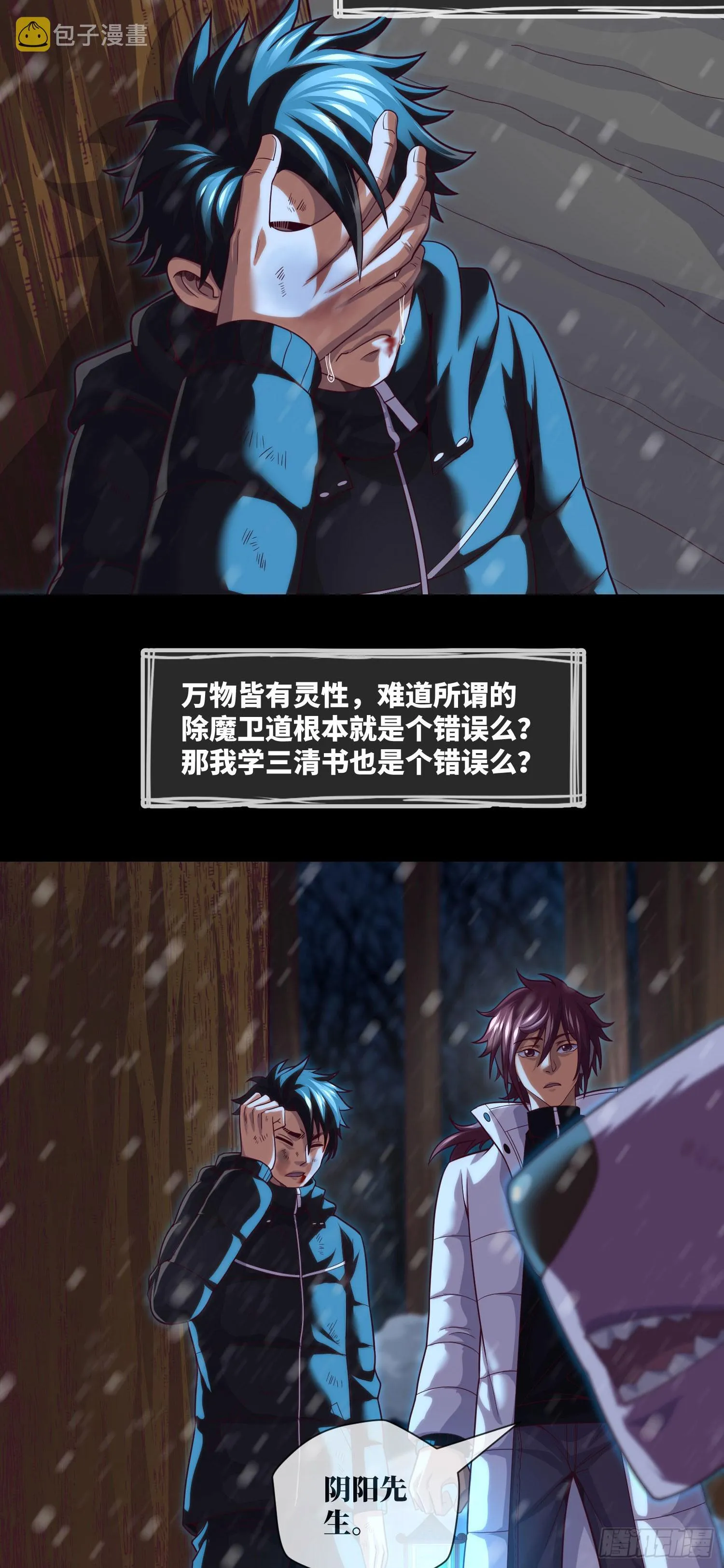 第56话 母性 第19页