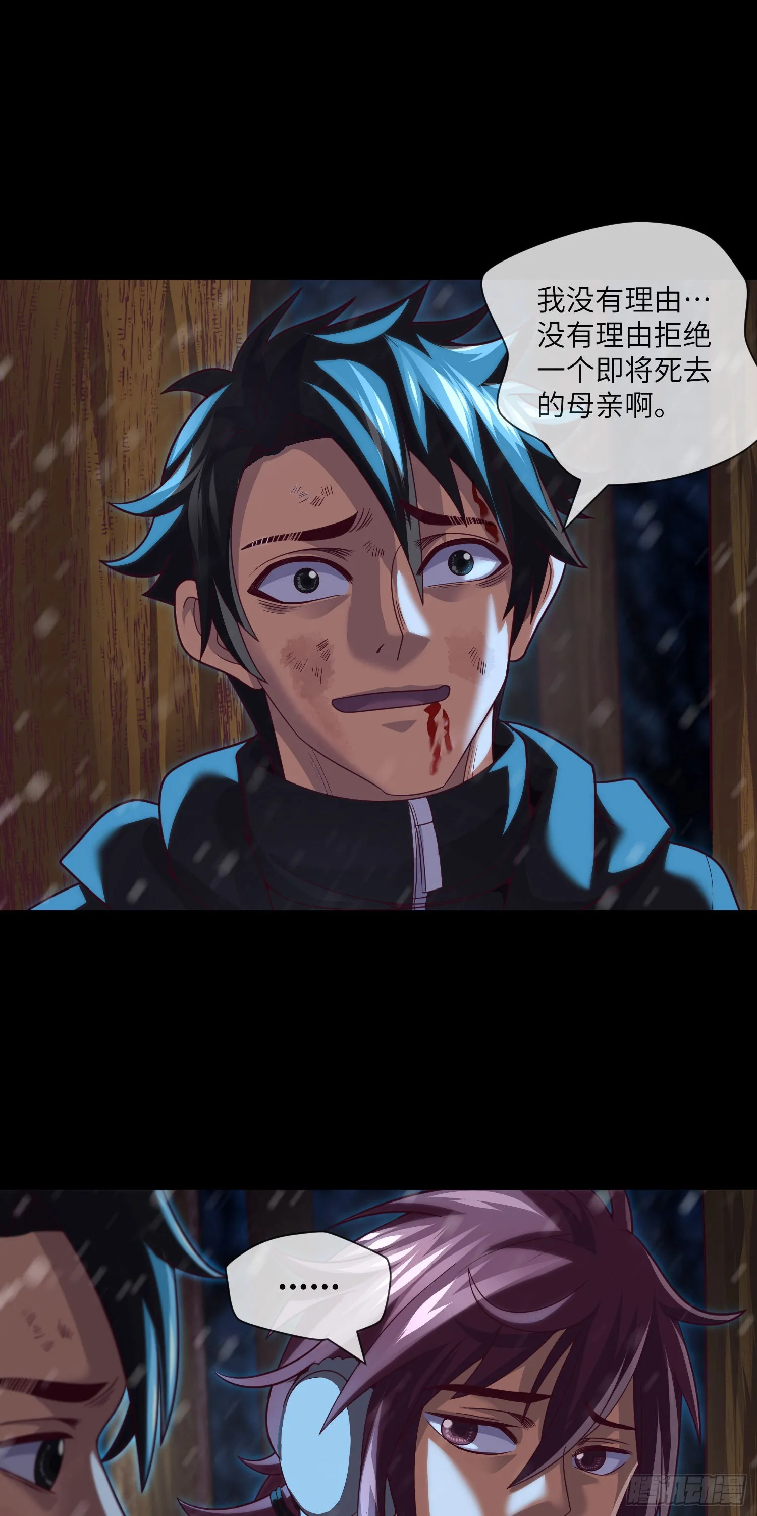 第56话 母性 第22页