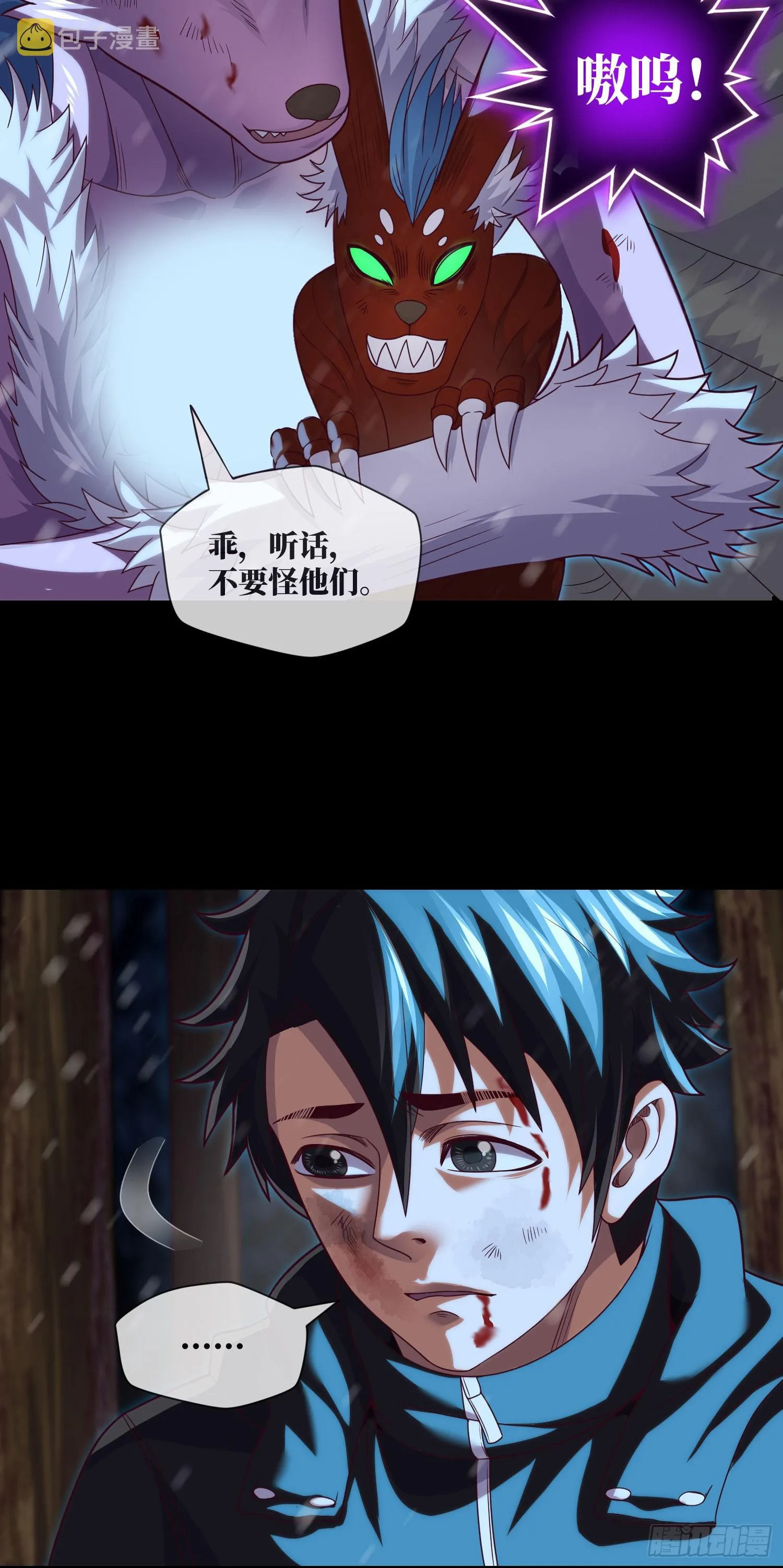 第56话 母性 第25页
