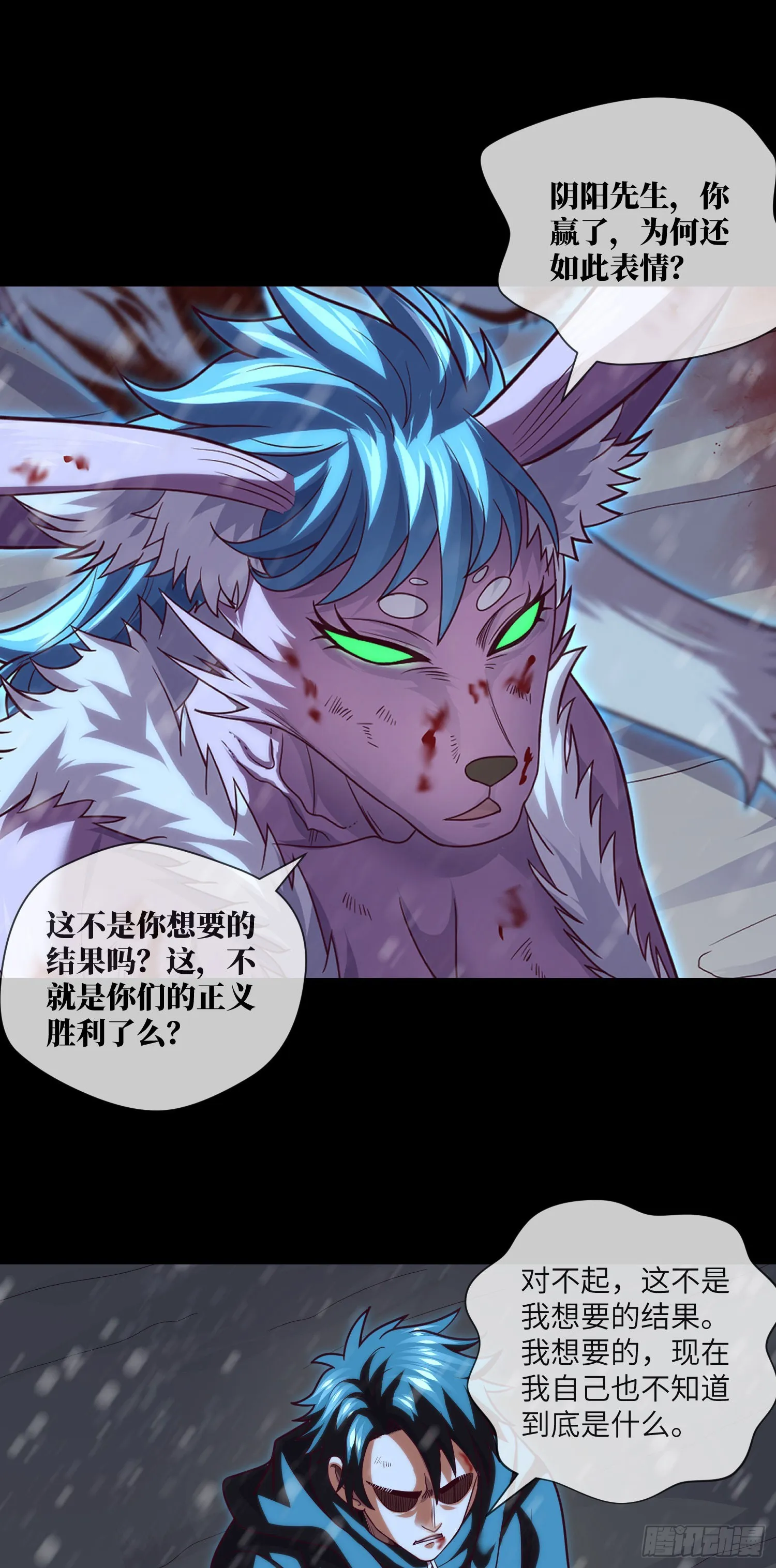 第56话 母性 第26页