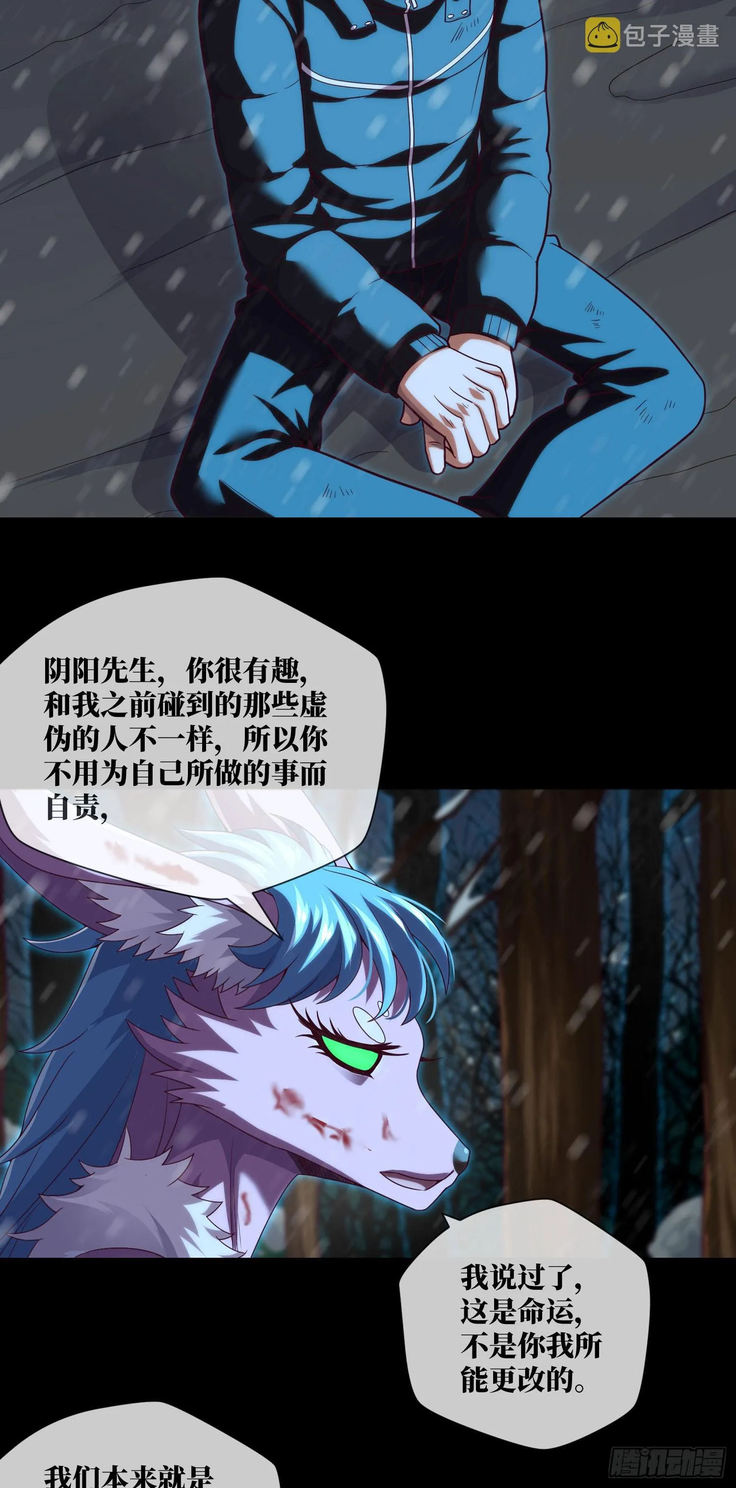 第56话 母性 第27页