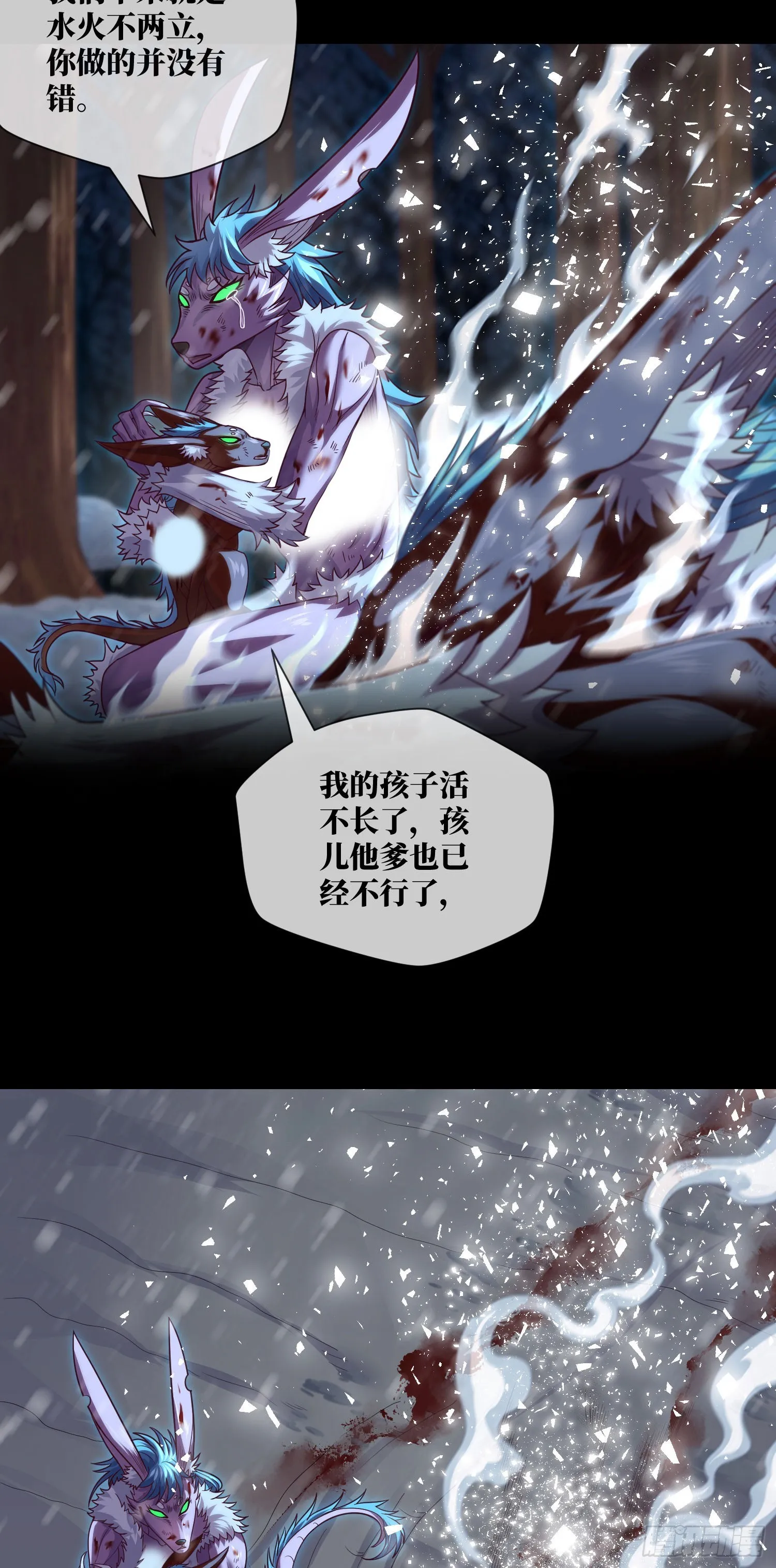 第56话 母性 第28页